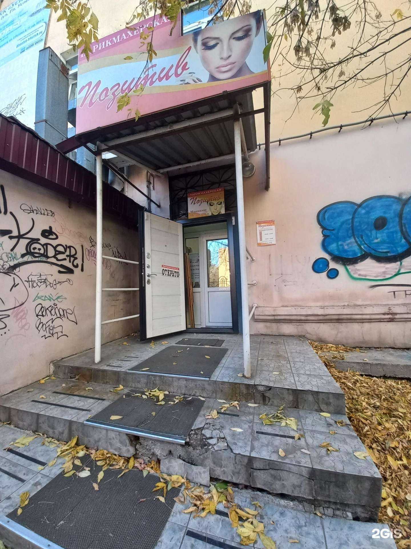 Отзывы на компанию Позитив в Иркутске c фото