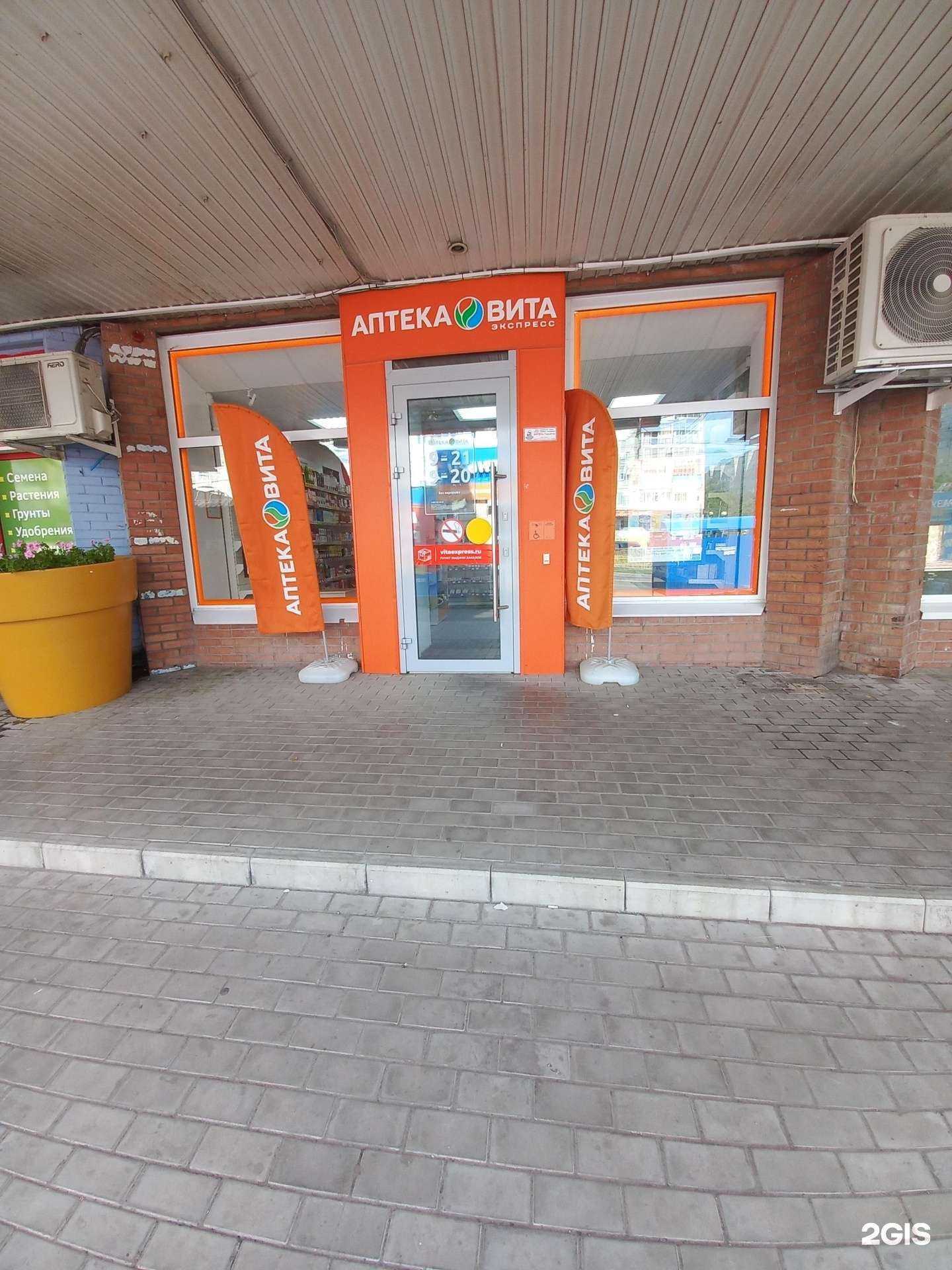 Отзывы на компанию Вита в г. Тольятти c фото