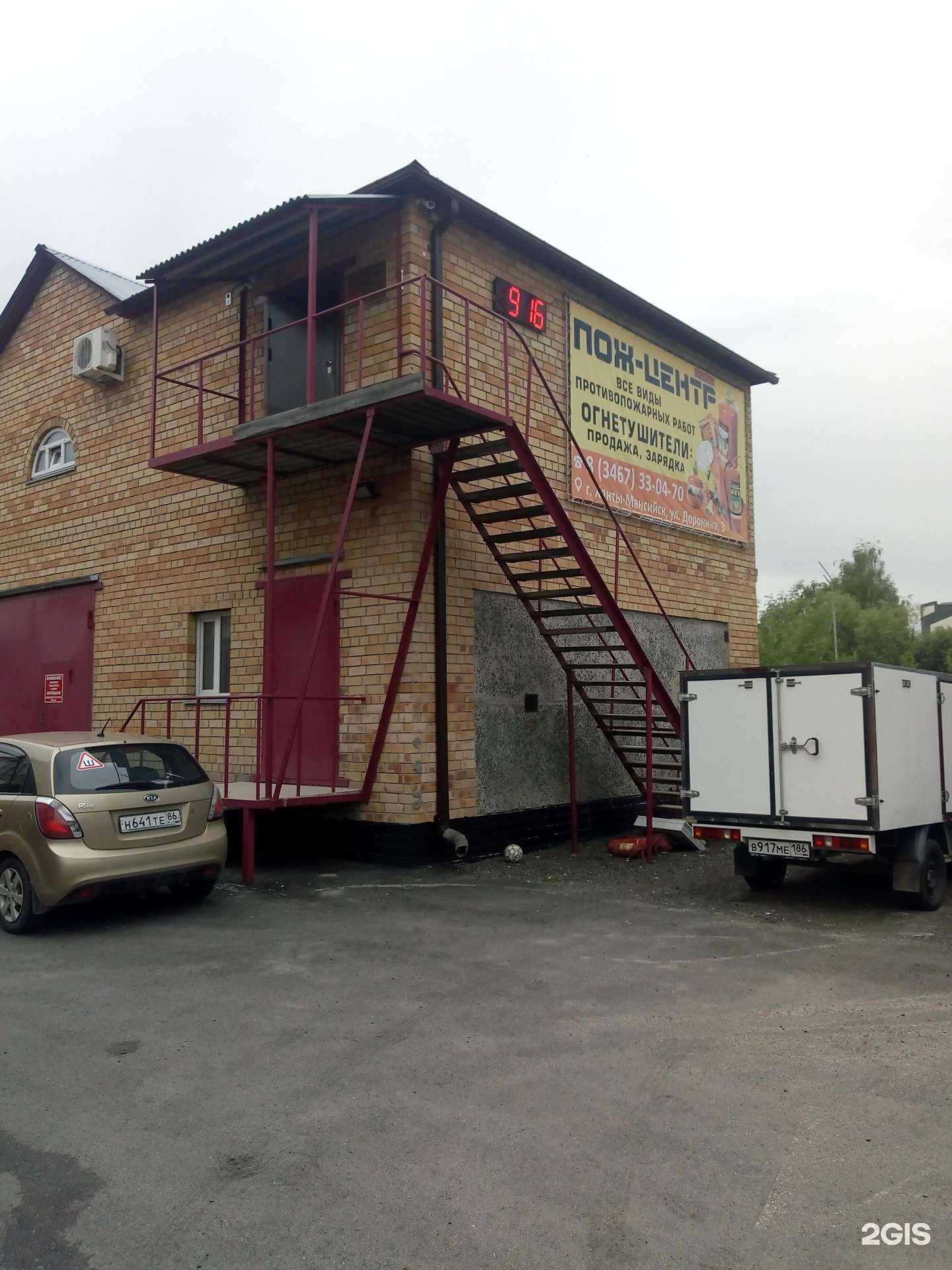 Отзывы на компанию Пож-Центр плюс в г. Ханты-Мансийск c фото