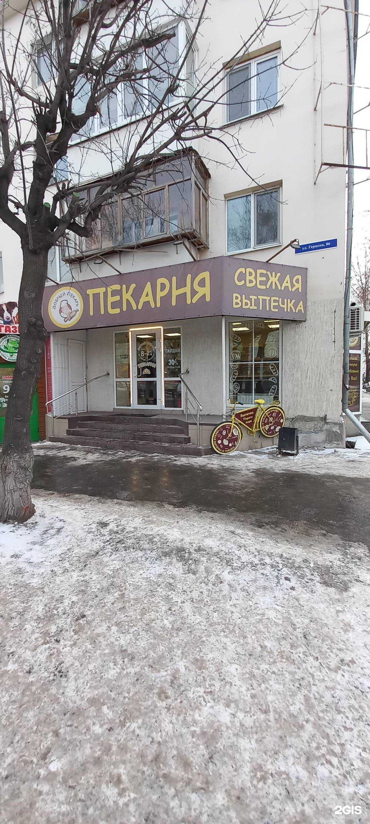 Отзывы на компанию Добрый Пекарь в г. Тюмень c фото