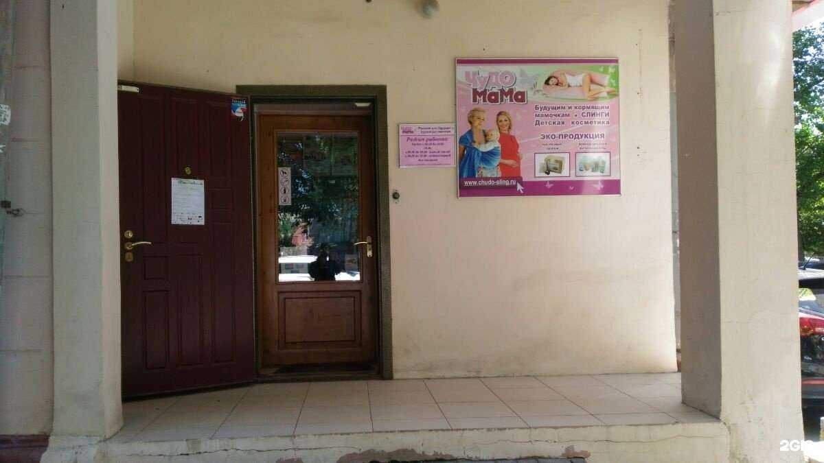Отзывы на компанию Чудо Мама дисконт в Волгограде c фото