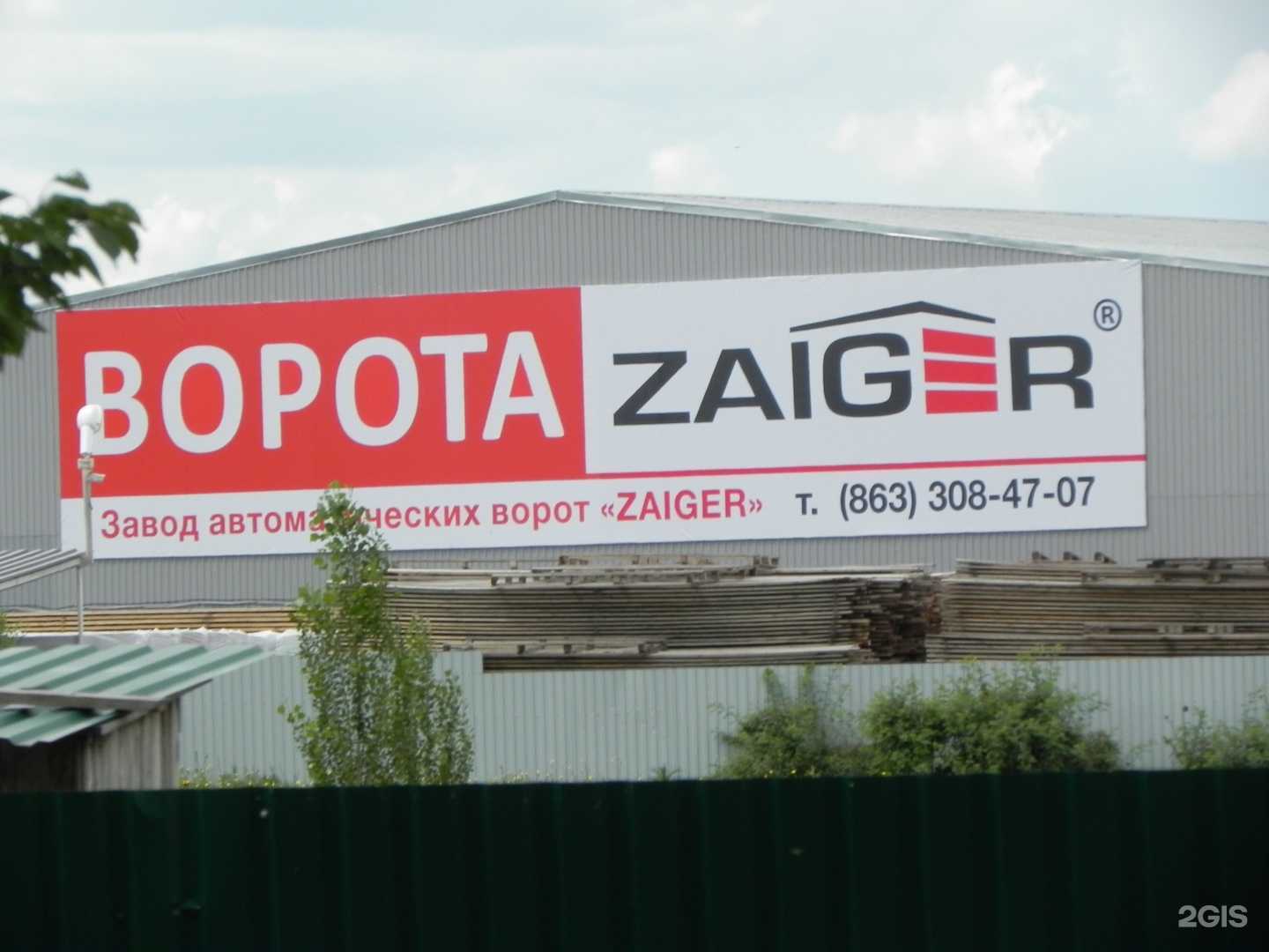 Отзывы на компанию Мироград в г. Батайск c фото