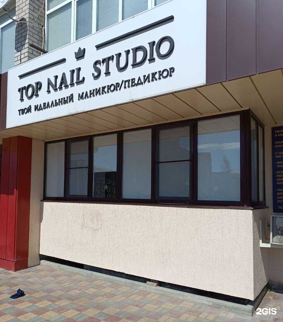 Отзывы на компанию Top  в Черкесске c фото