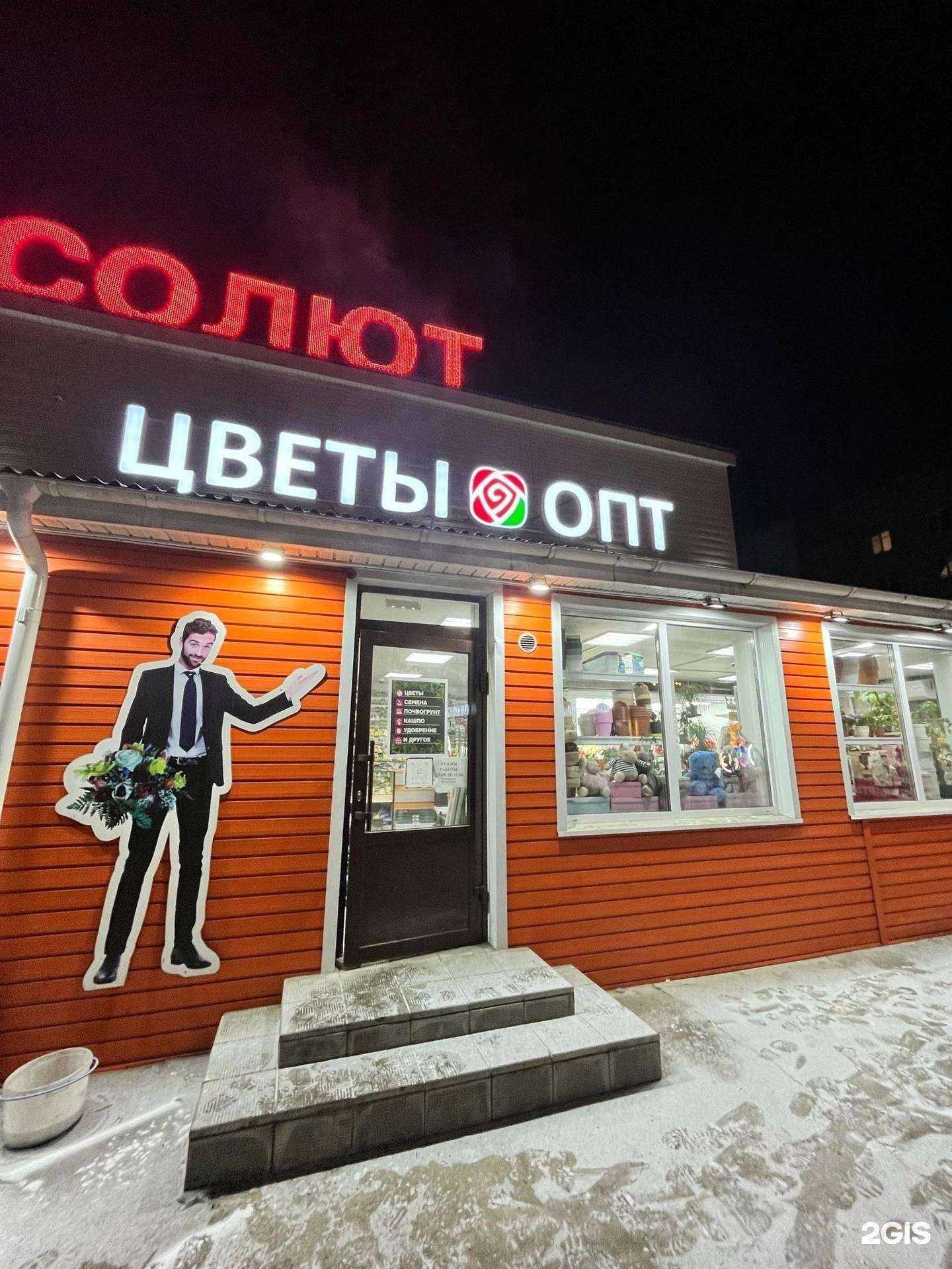 Отзывы на компанию Flora опт в г. Чита c фото