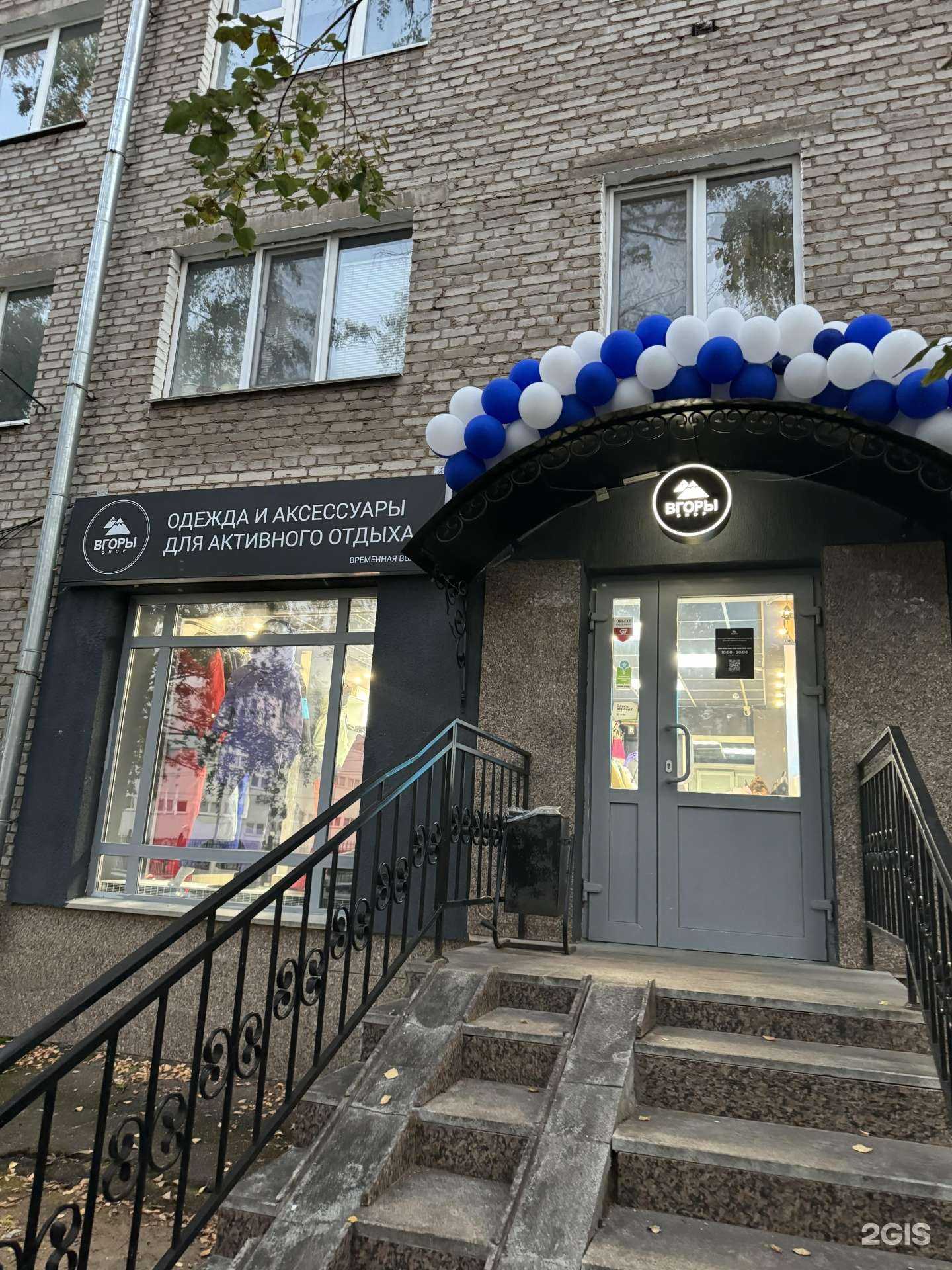 Отзывы на компанию Вгоры в г. Уфа c фото