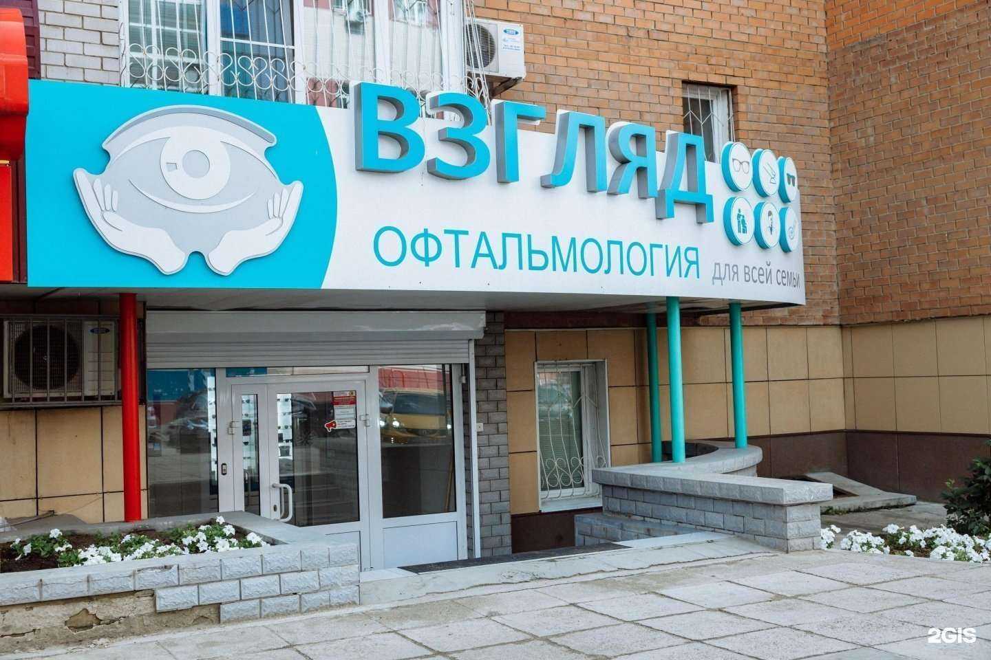 Отзывы на компанию Взгляд в г. Чита c фото