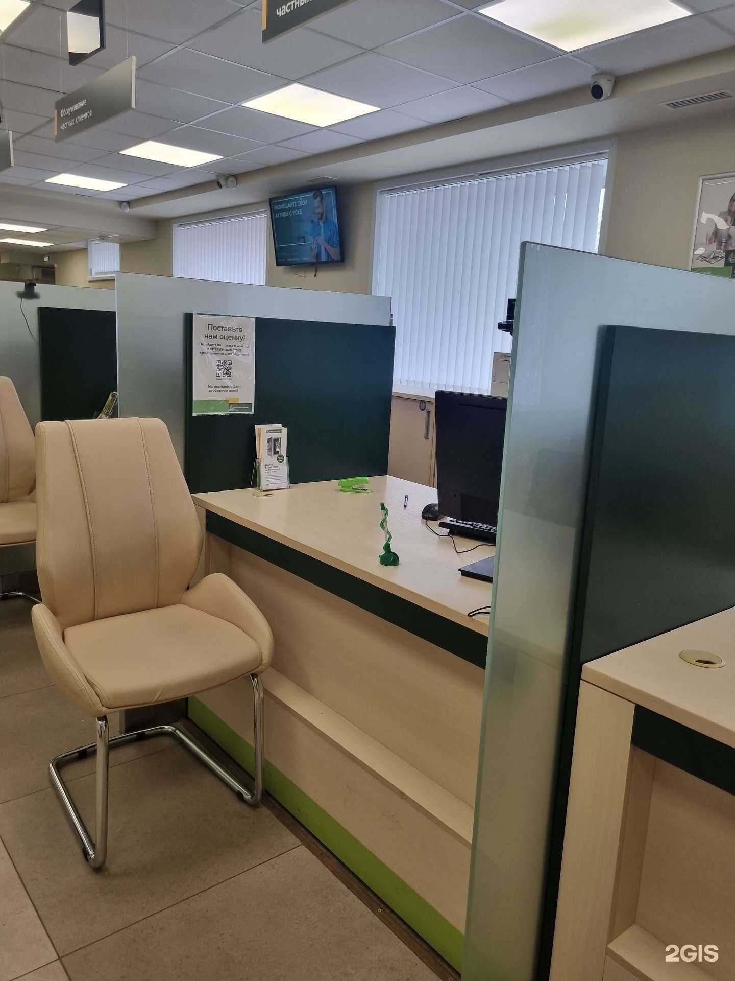 Отзывы на компанию Россельхозбанк в Кирове c фото