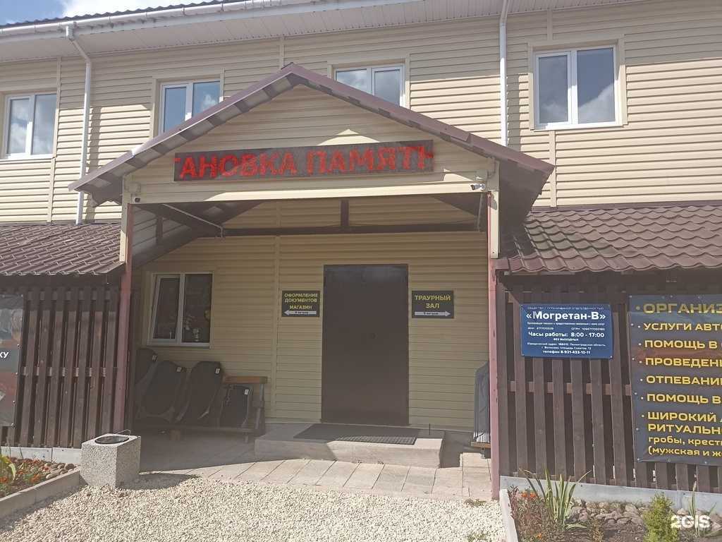 Отзывы на компанию Могретан-В в Волосове c фото