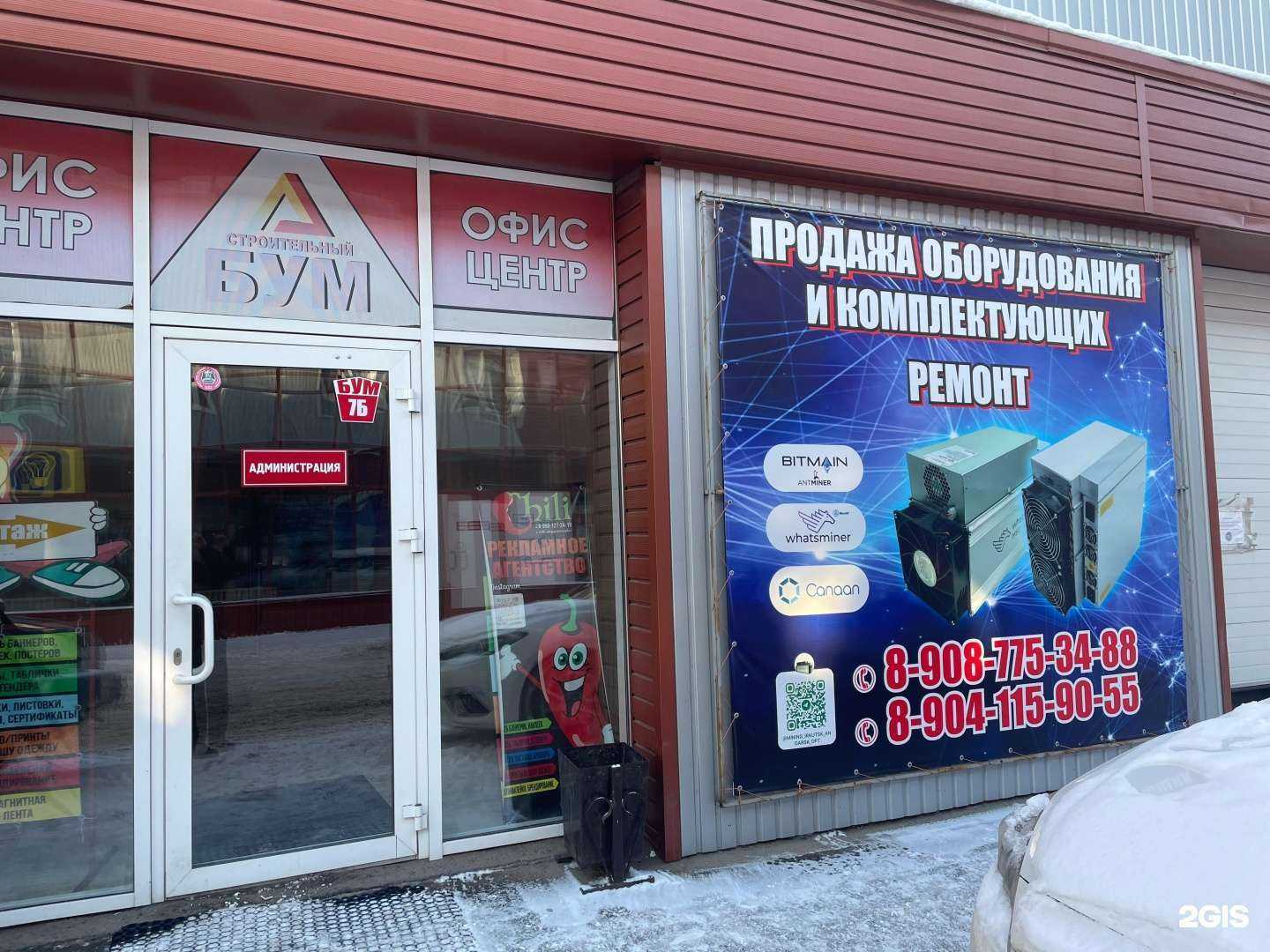 Отзывы на компанию Стрим в Ангарске c фото - фотография 2 из 2