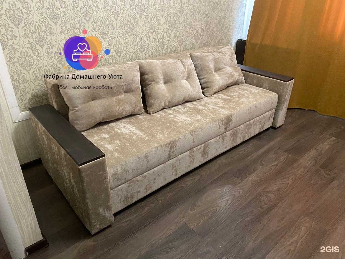 Отзывы на компанию Фабрика домашнего уюта в Кемерове c фото