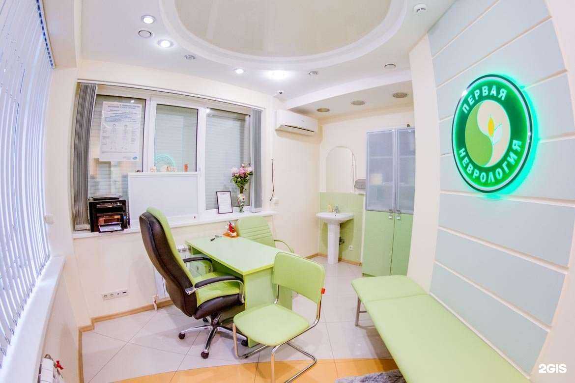 Отзывы на компанию Первая неврология в Самаре c фото