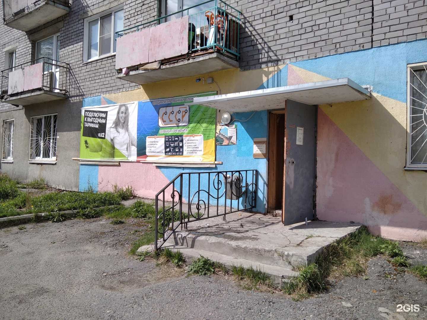 Отзывы на компанию Специализированная служба сервиса и ремонта в г. Кандалакша c фото