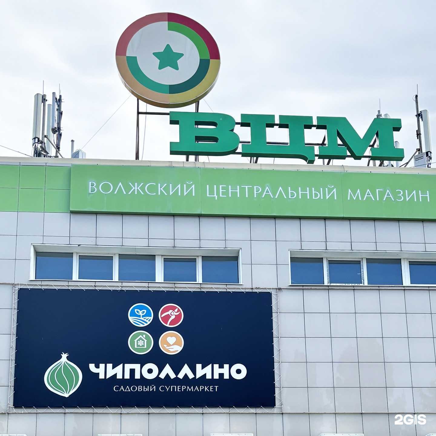 Отзывы на компанию Чиполлино в г. Тольятти c фото