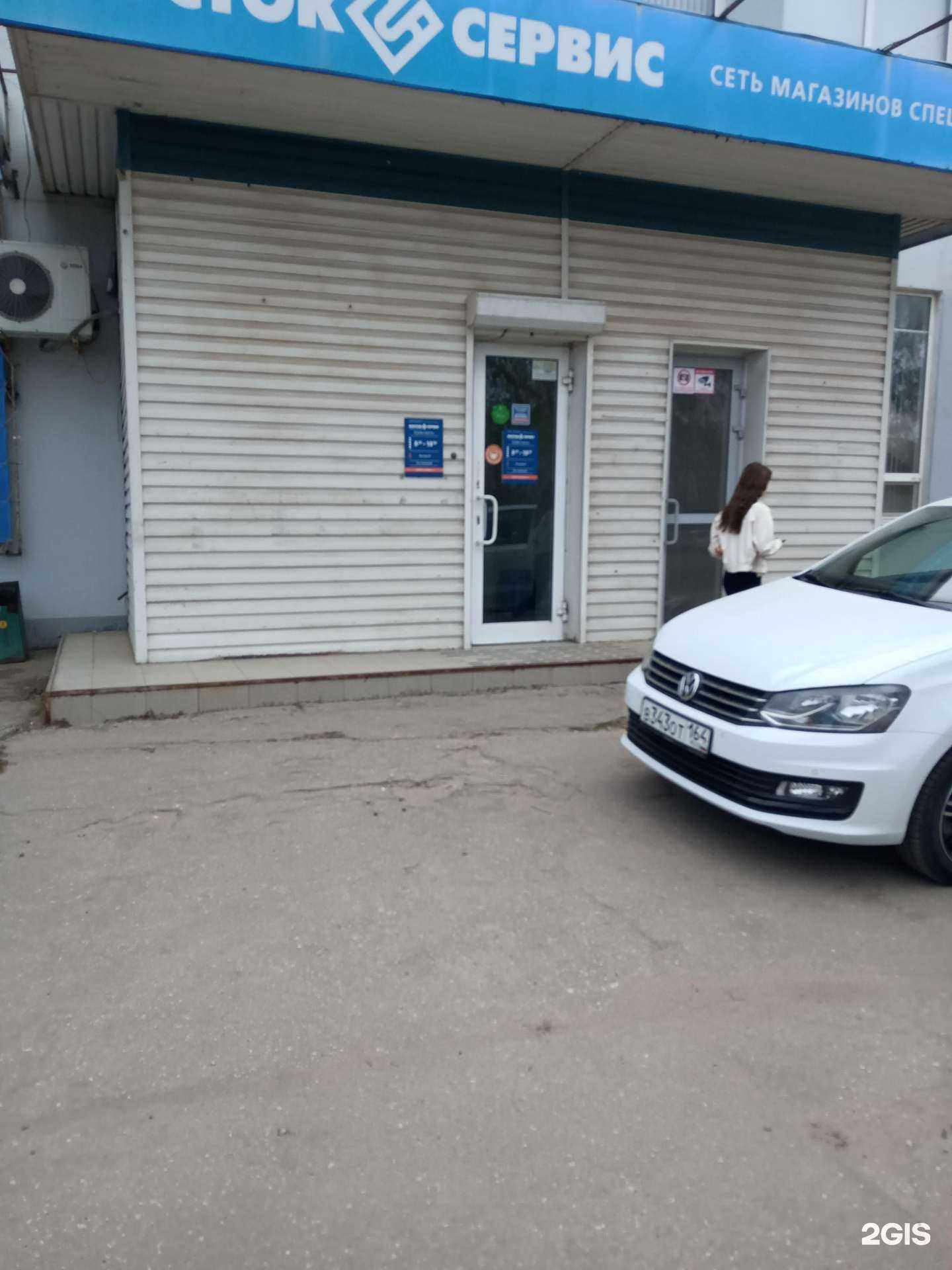 Отзывы на компанию Восток-Сервис-Поволжье в Энгельсе c фото