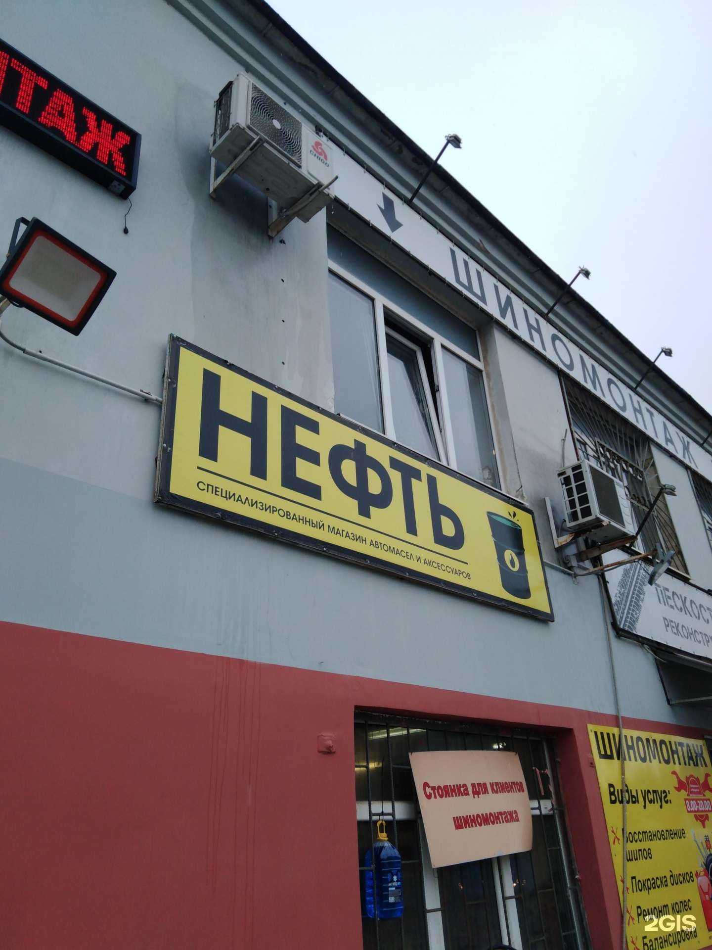 Отзывы на компанию Нефть в Твери c фото