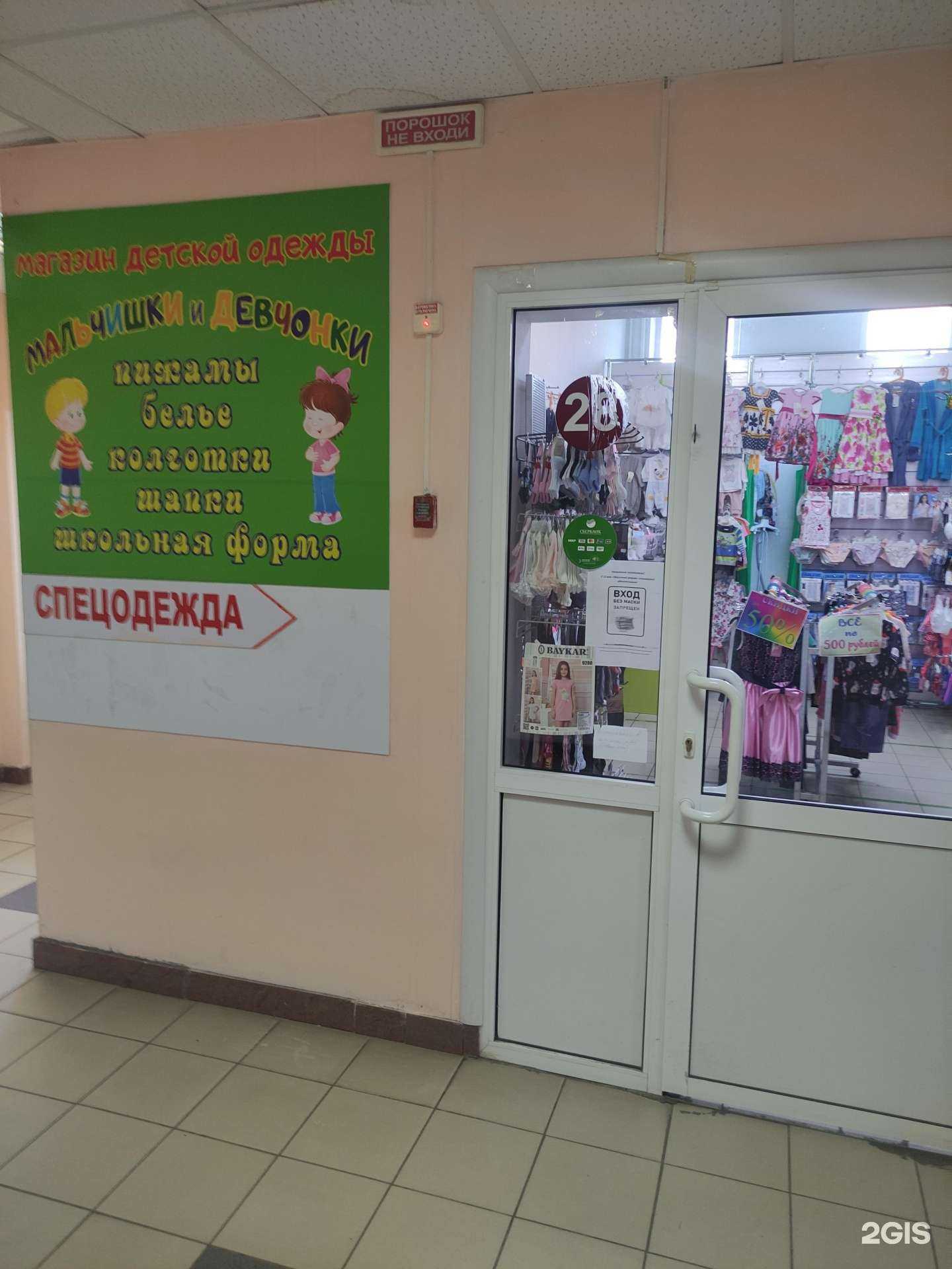 Отзывы на компанию Мальчишки и девчонки в г. Коломна c фото