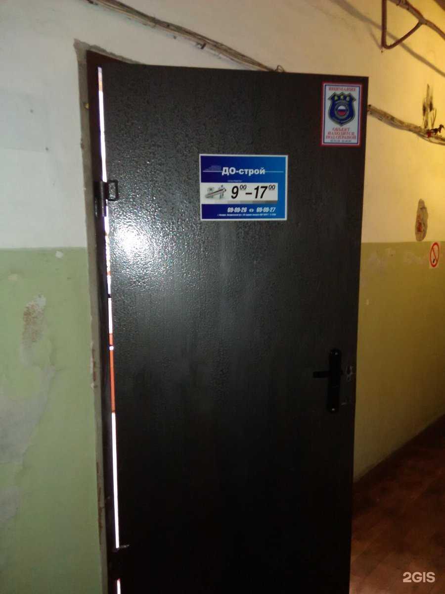 Отзывы на компанию До-строй в Находке c фото