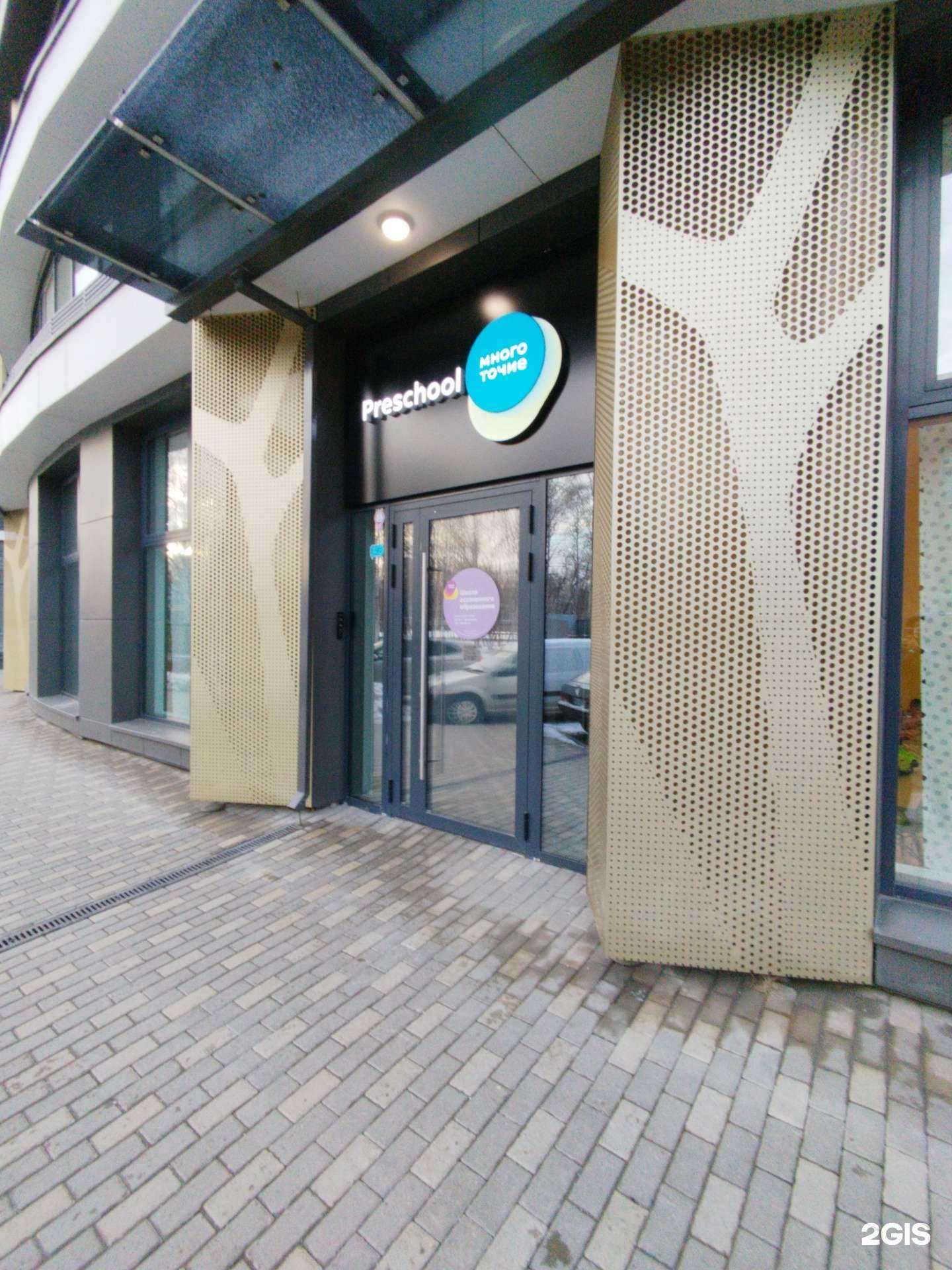 Отзывы на компанию Многоточие в г. Екатеринбург c фото