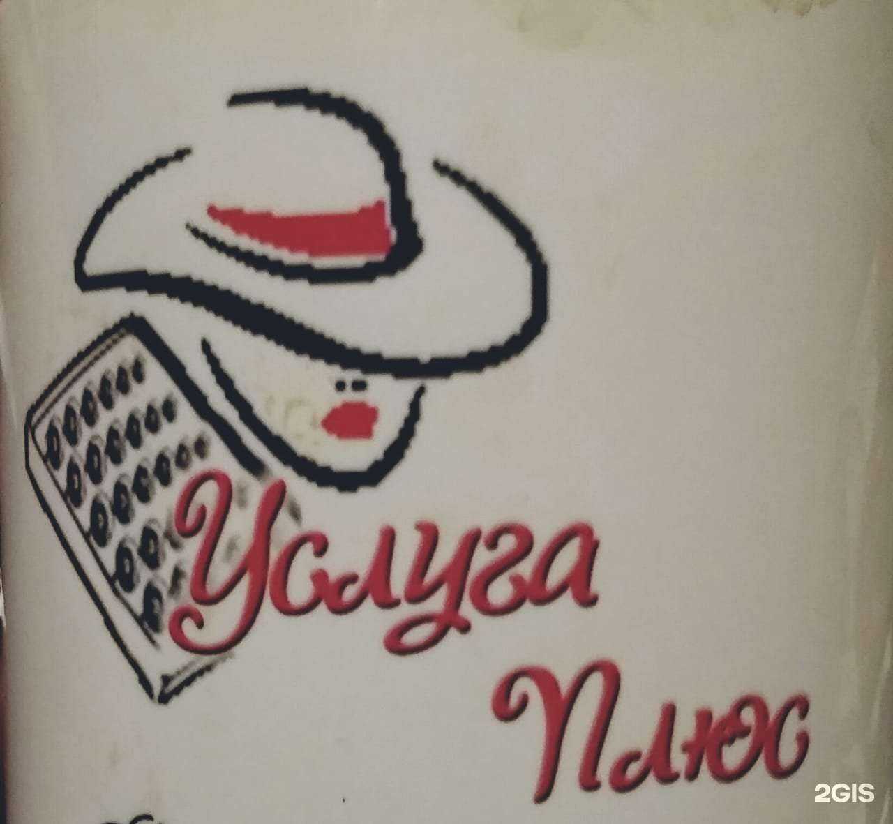 Отзывы на компанию Услуга в г. Пенза c фото