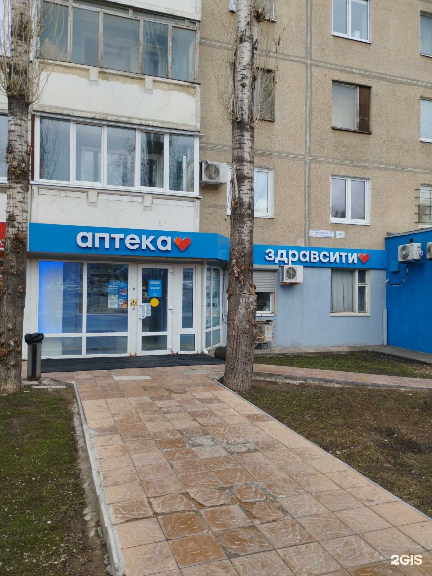 Отзывы на компанию Здравсити в Саратове c фото