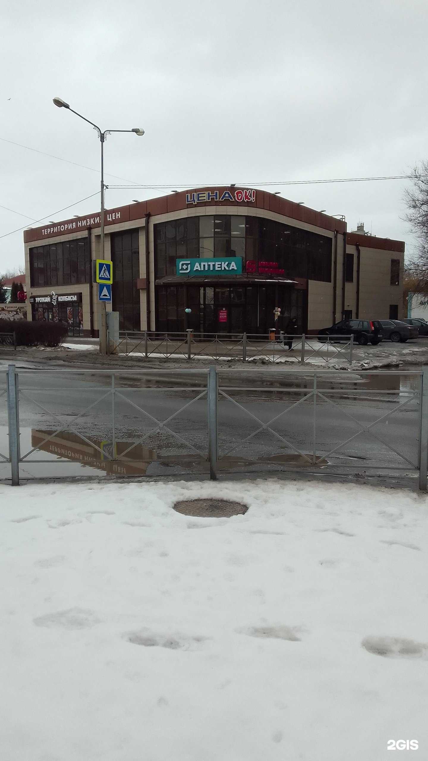 Отзывы на компанию Магнит в г. Белгород c фото