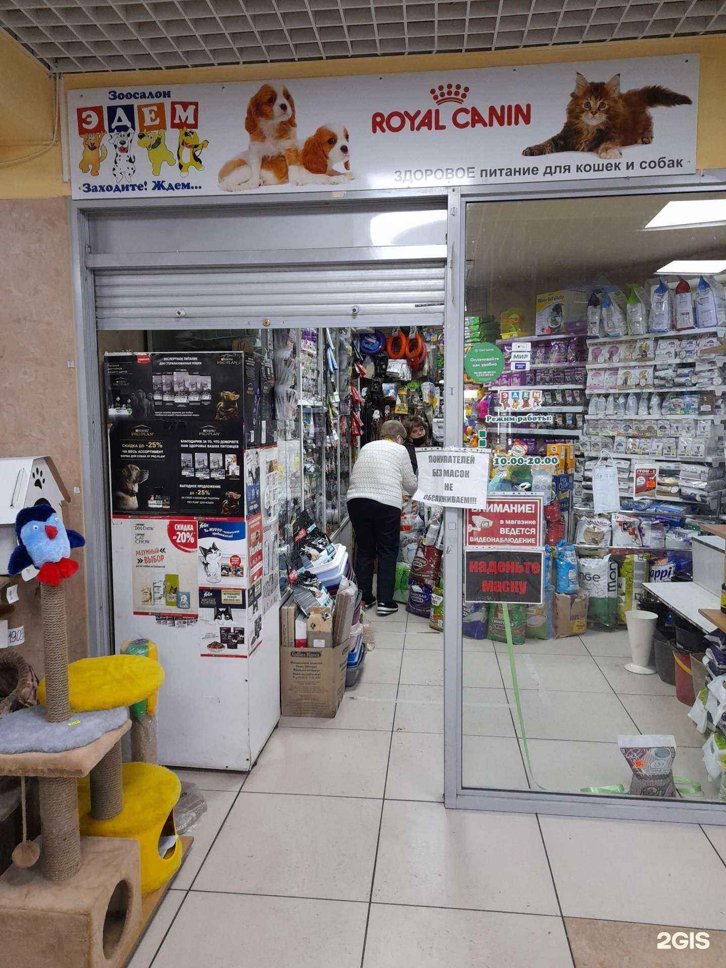 Отзывы на компанию Эдем в г. Новокузнецк c фото