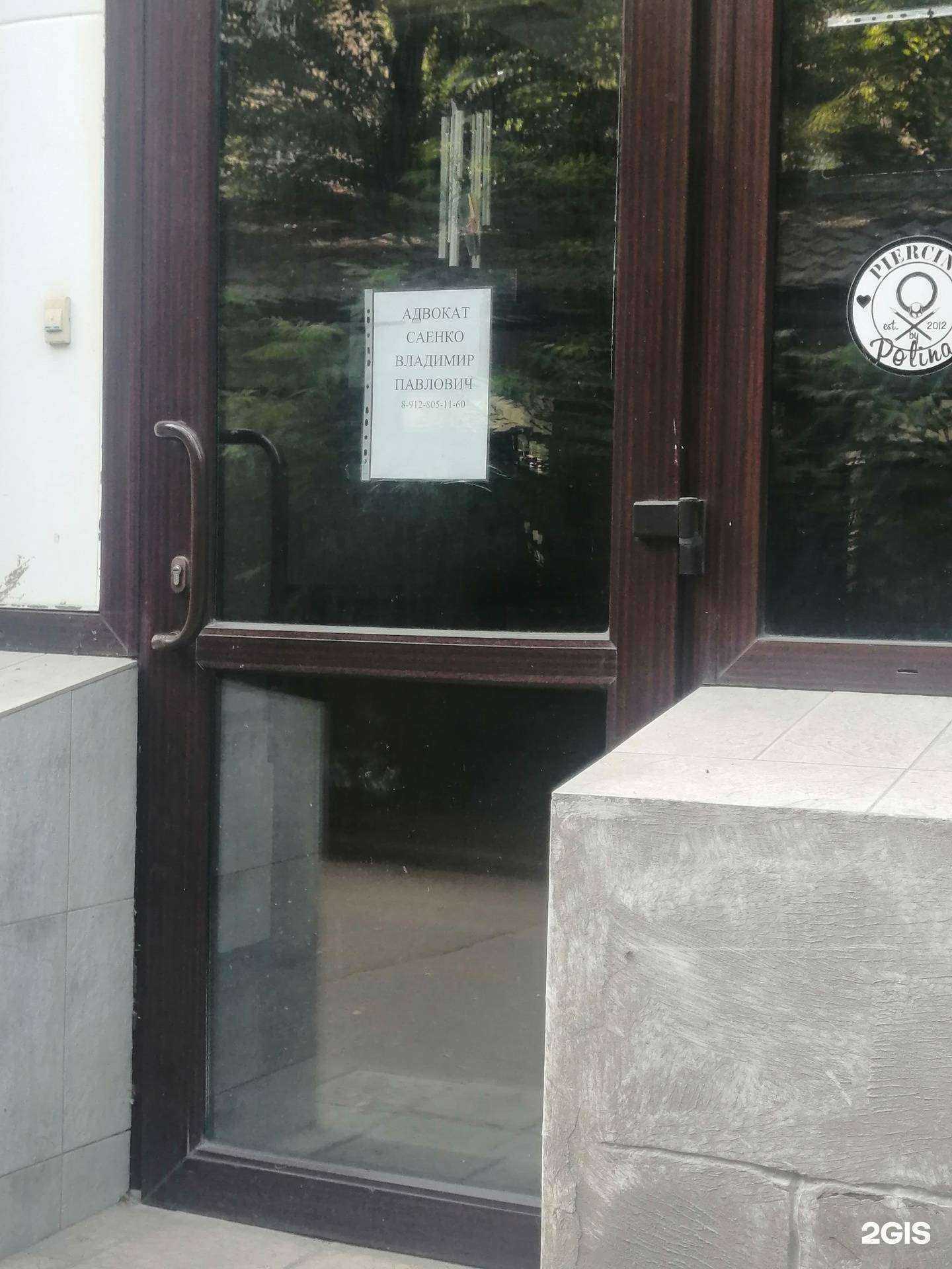 Отзывы на компанию Адвокатский кабинет Саенко В.П. в г. Магнитогорск c фото