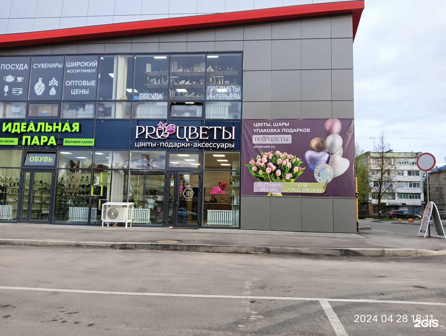 Отзывы на компанию Podelam в г. Йошкар-Ола c фото