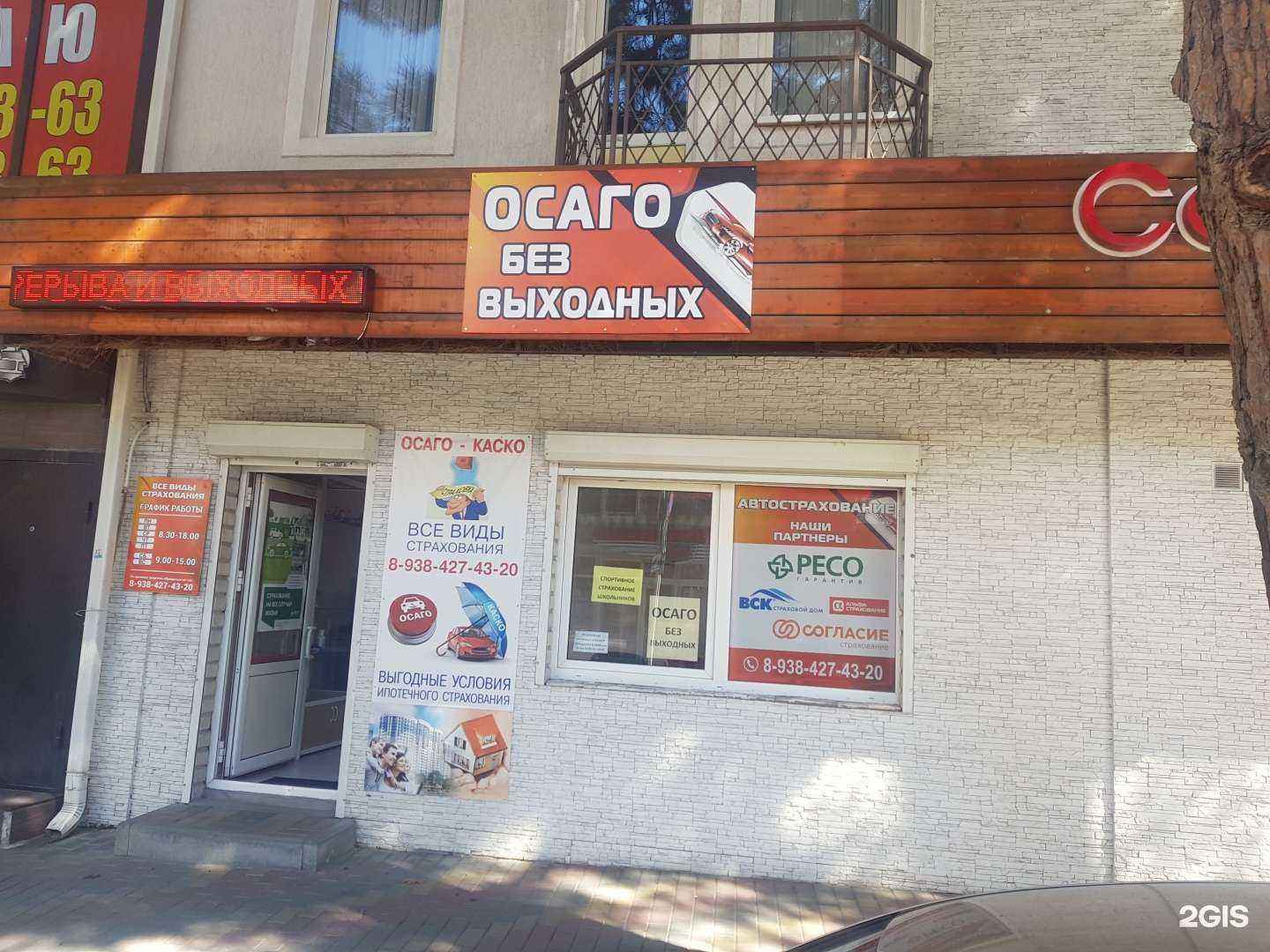 Отзывы на компанию Осаго-центр в Геленджике c фото