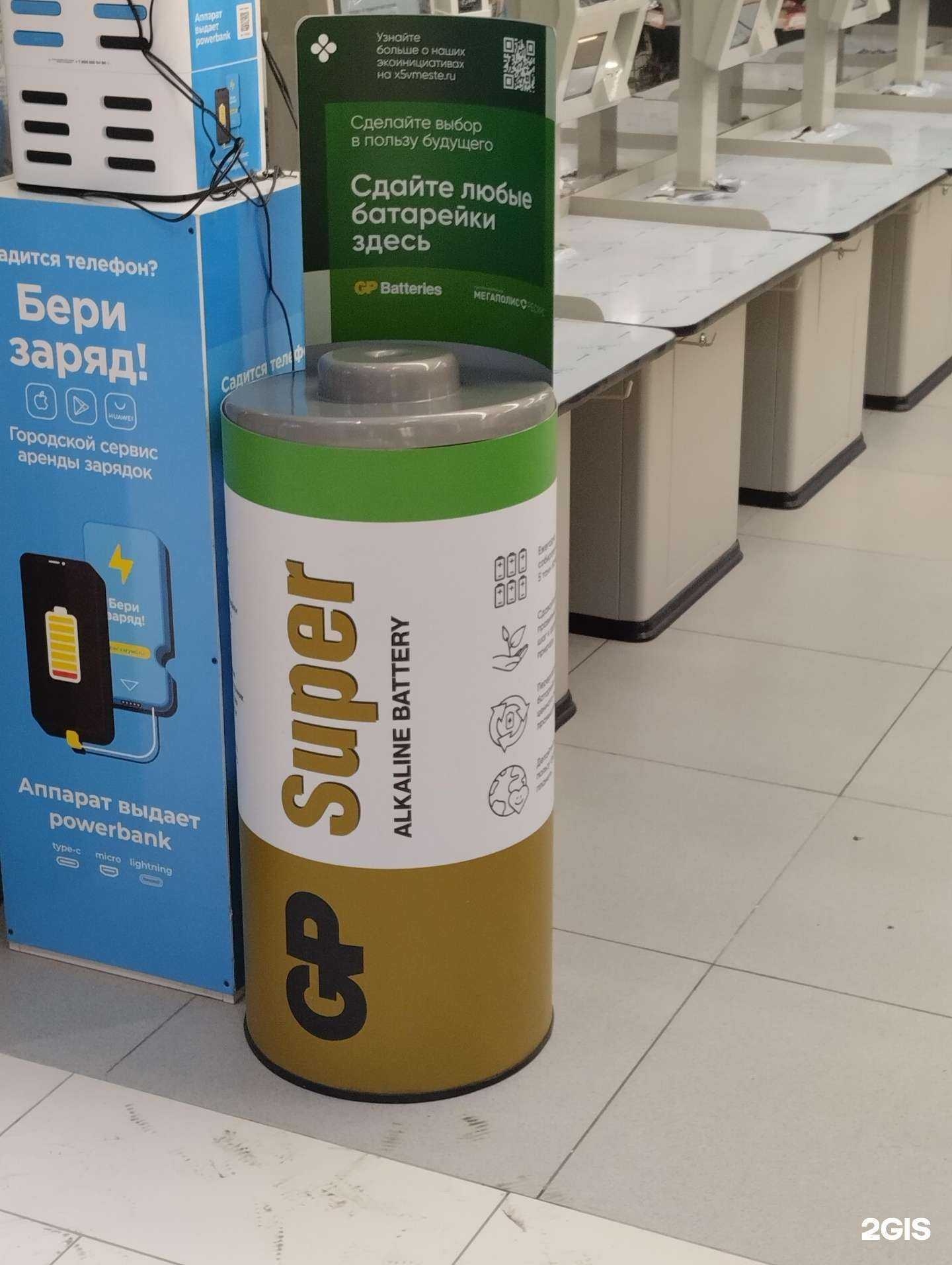 Отзывы на компанию Мегаполисресурс в г. Саратов c фото