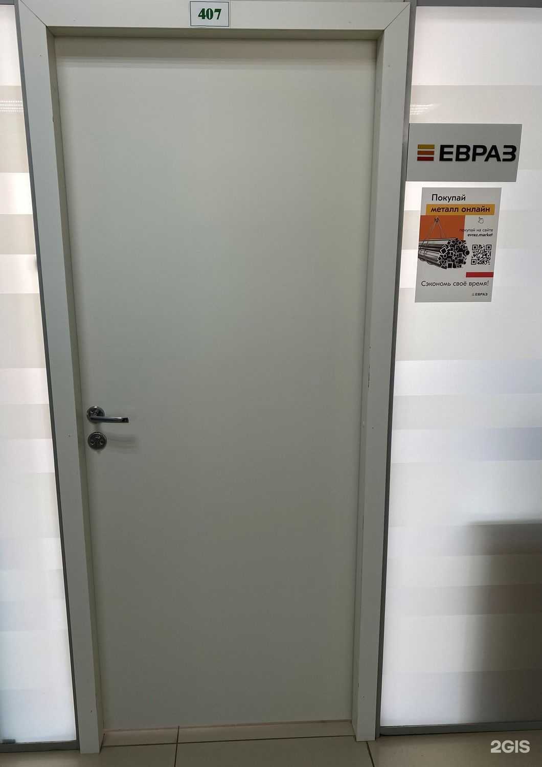 Отзывы на компанию Евраз маркет в Уфе c фото