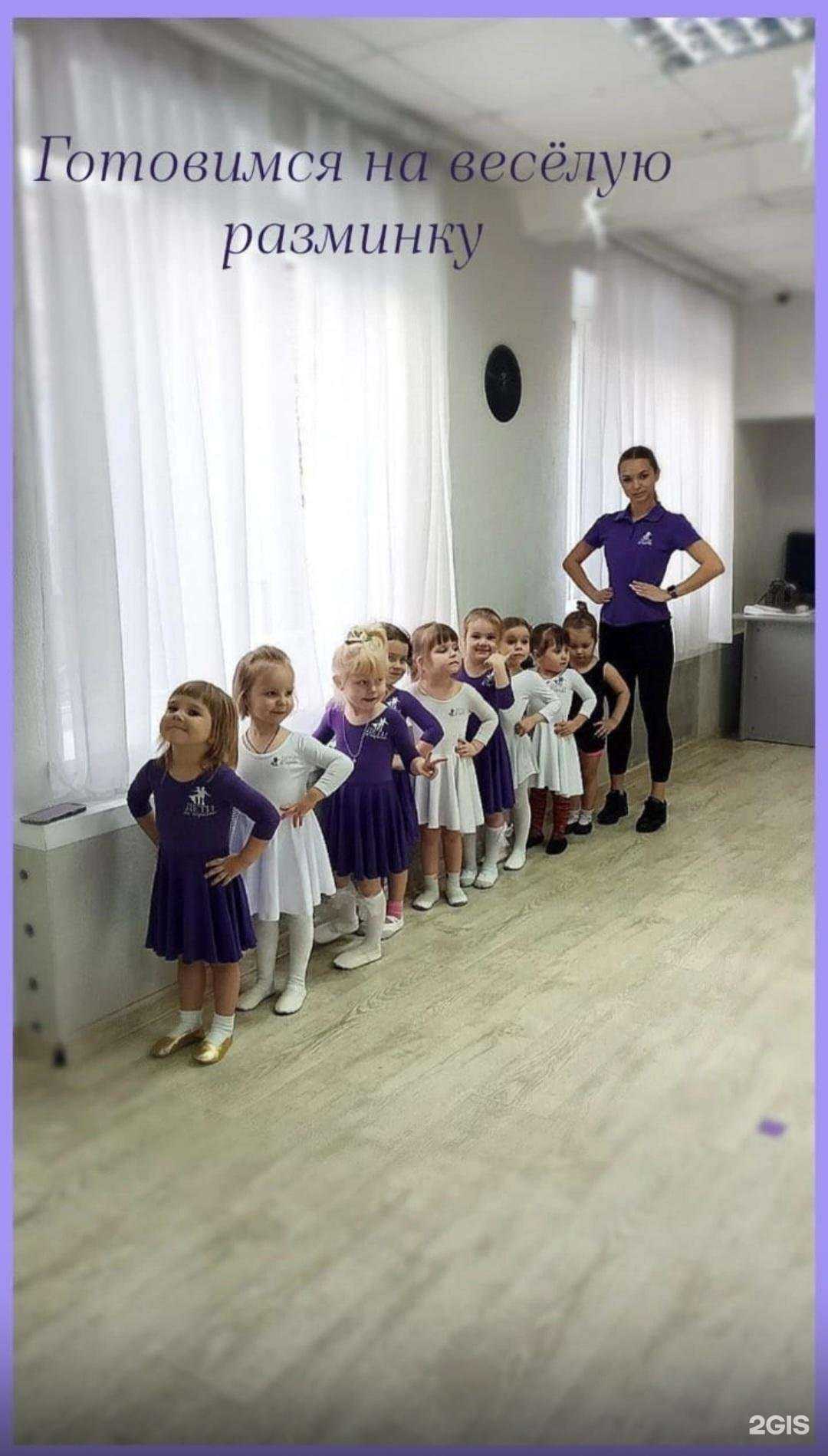 Отзывы на компанию Дети на паркете в Тольятти c фото