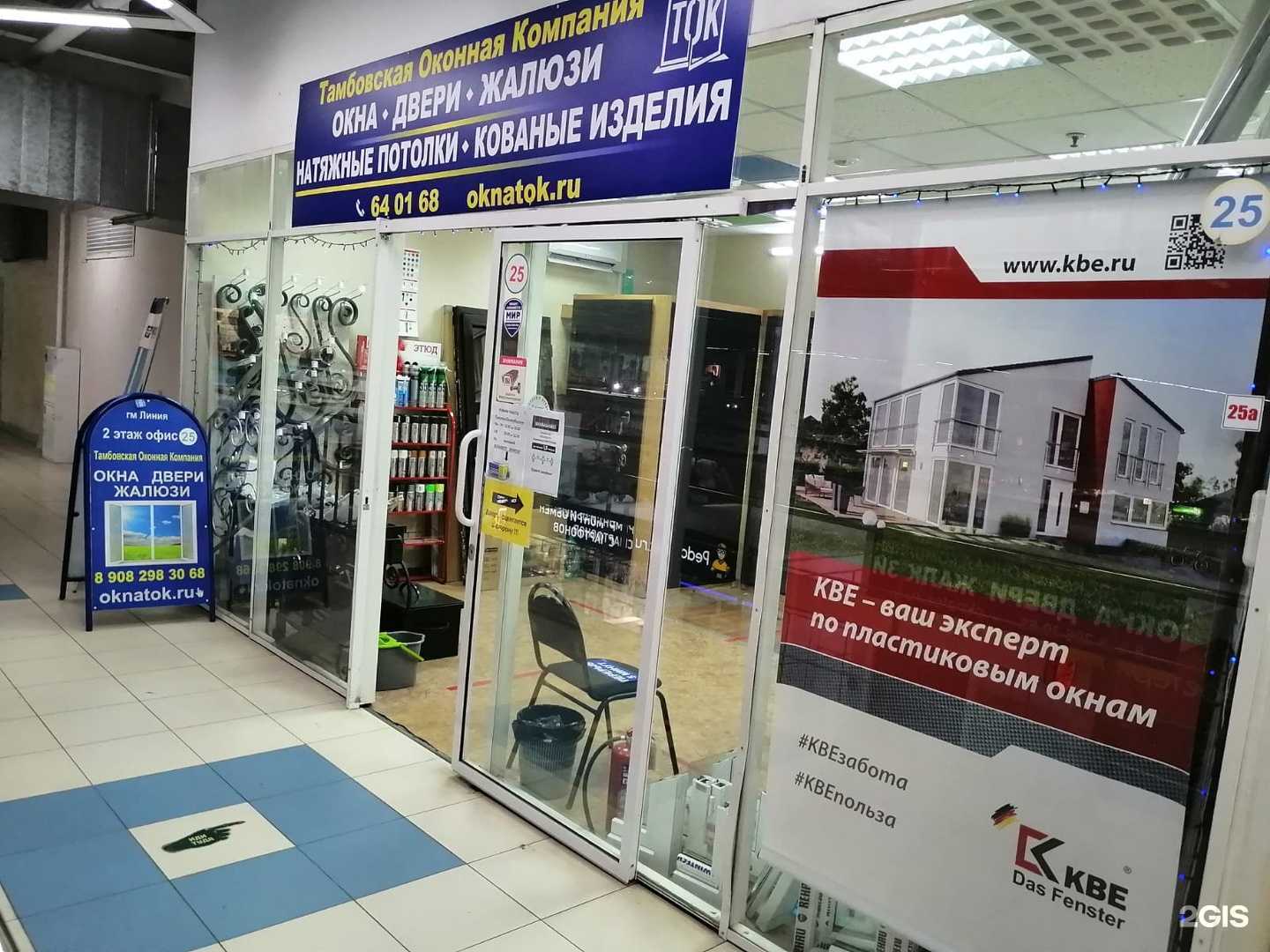 Отзывы на компанию Окна на Пролетарской в г. Тамбов c фото