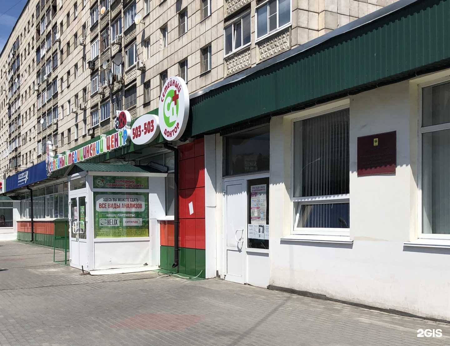 Отзывы на компанию Семейный Доктор в Липецке c фото