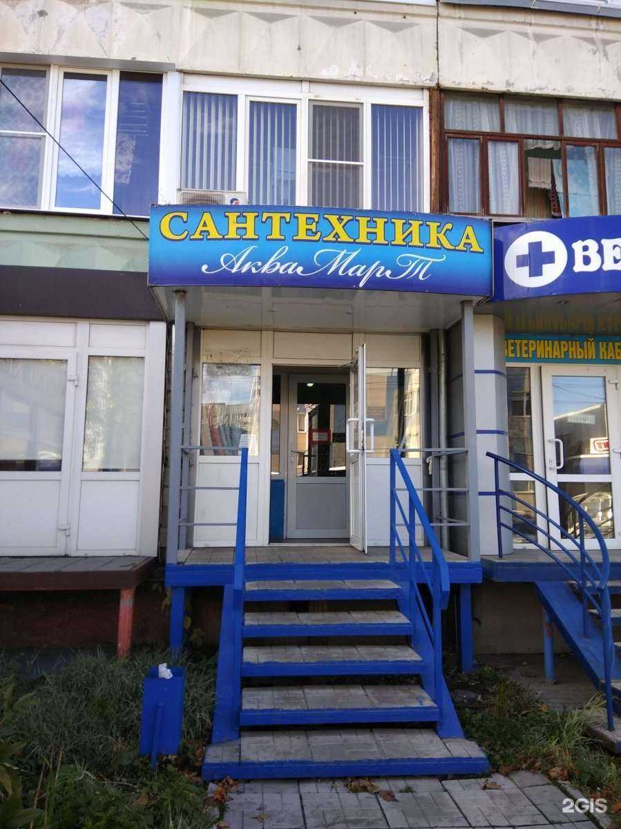 Отзывы на компанию Аквамарт в Туле c фото