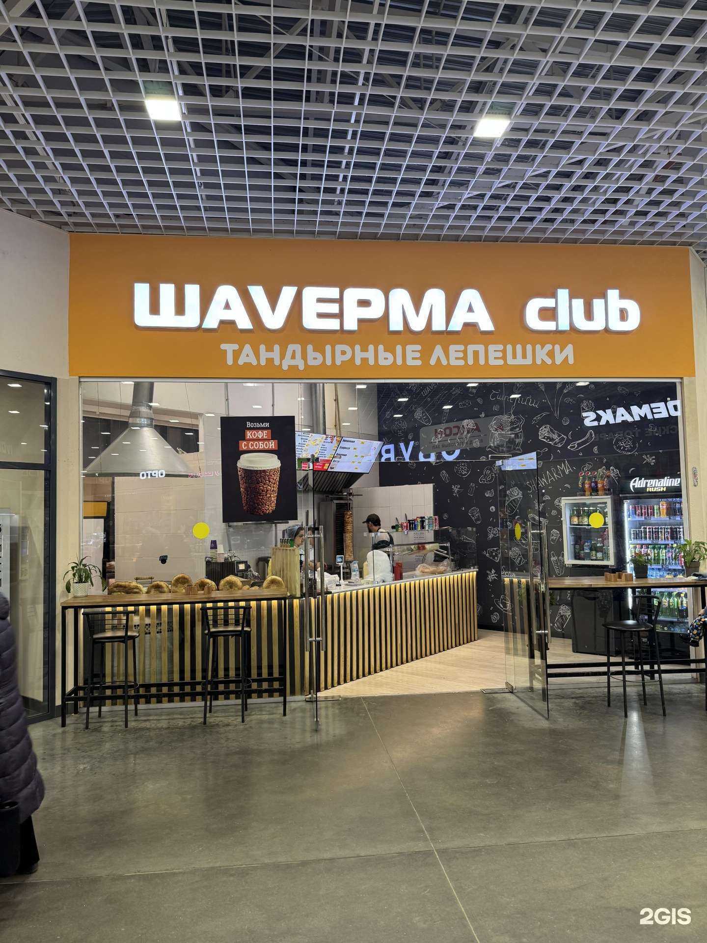 Отзывы на компанию Шаvерма club в г. Иваново c фото