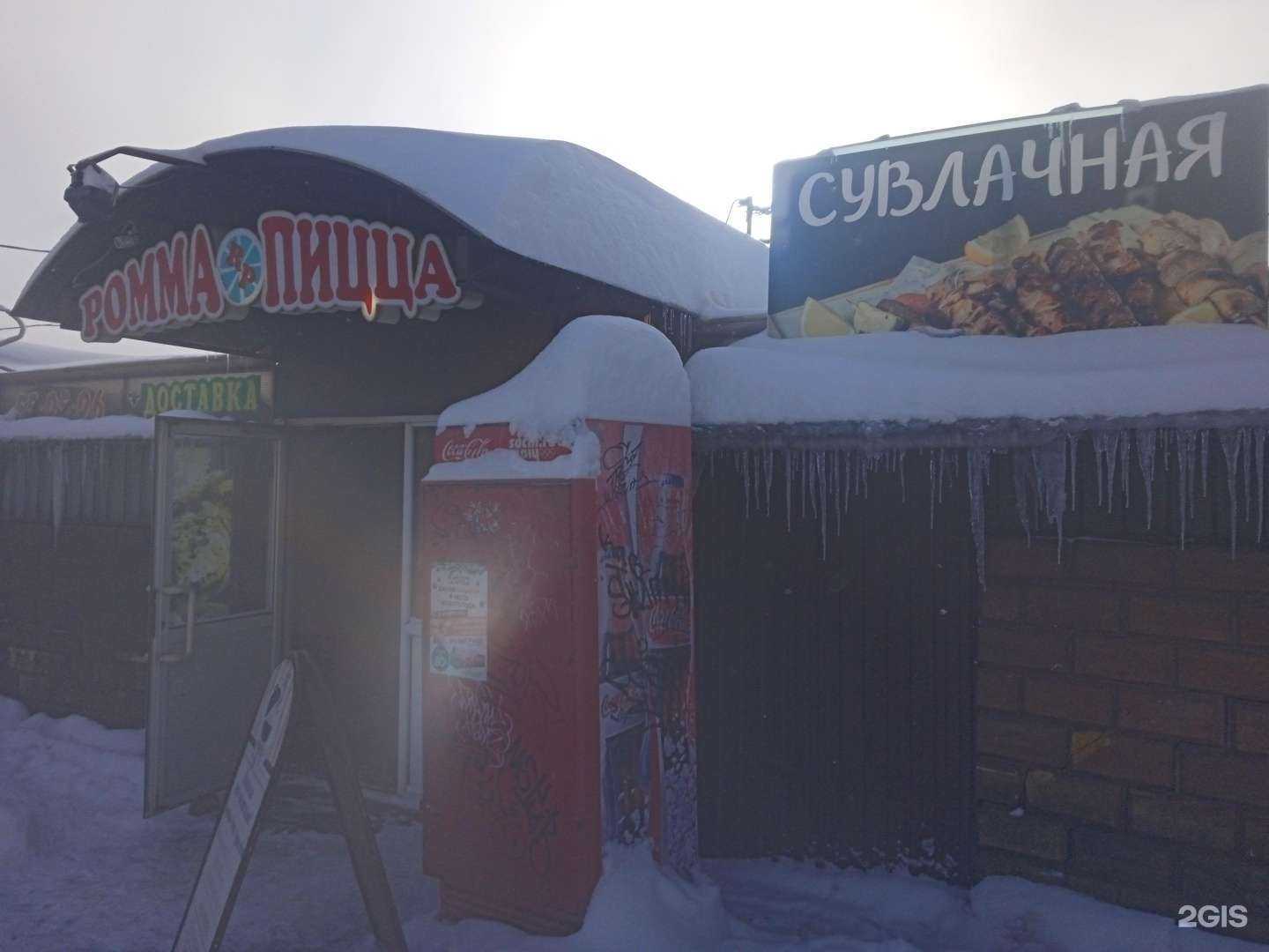 Отзывы на компанию Ромма пицца в Ставрополе c фото