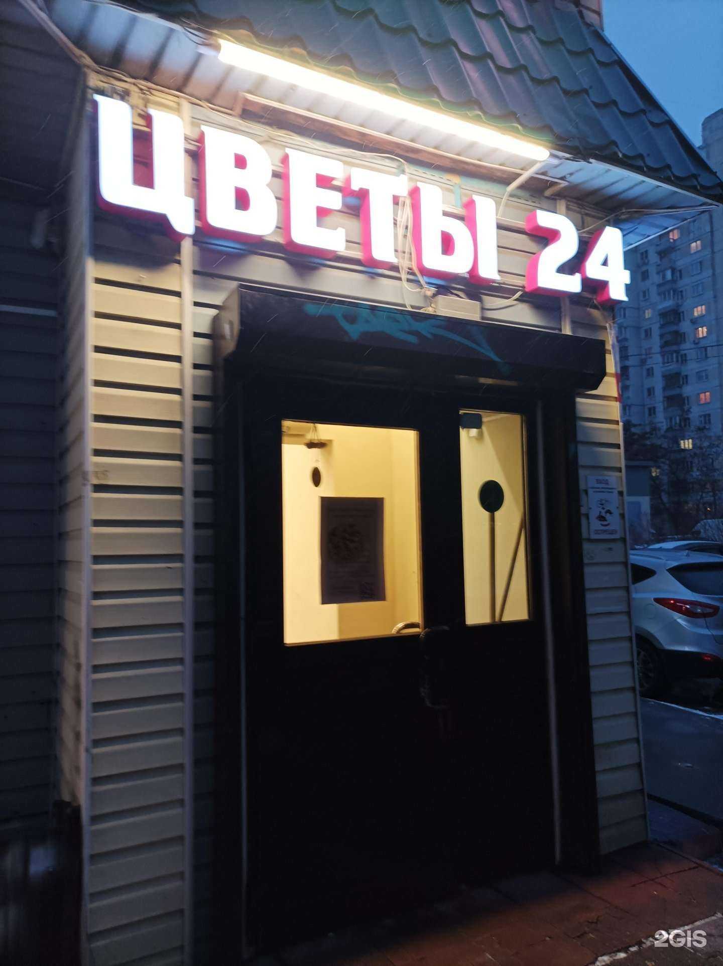 Отзывы на компанию Цветы&букеты в Люберцах c фото