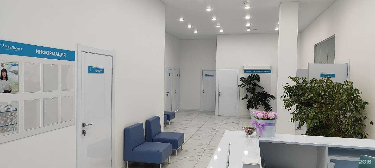 Отзывы на компанию МедЛогика в Тюмени c фото
