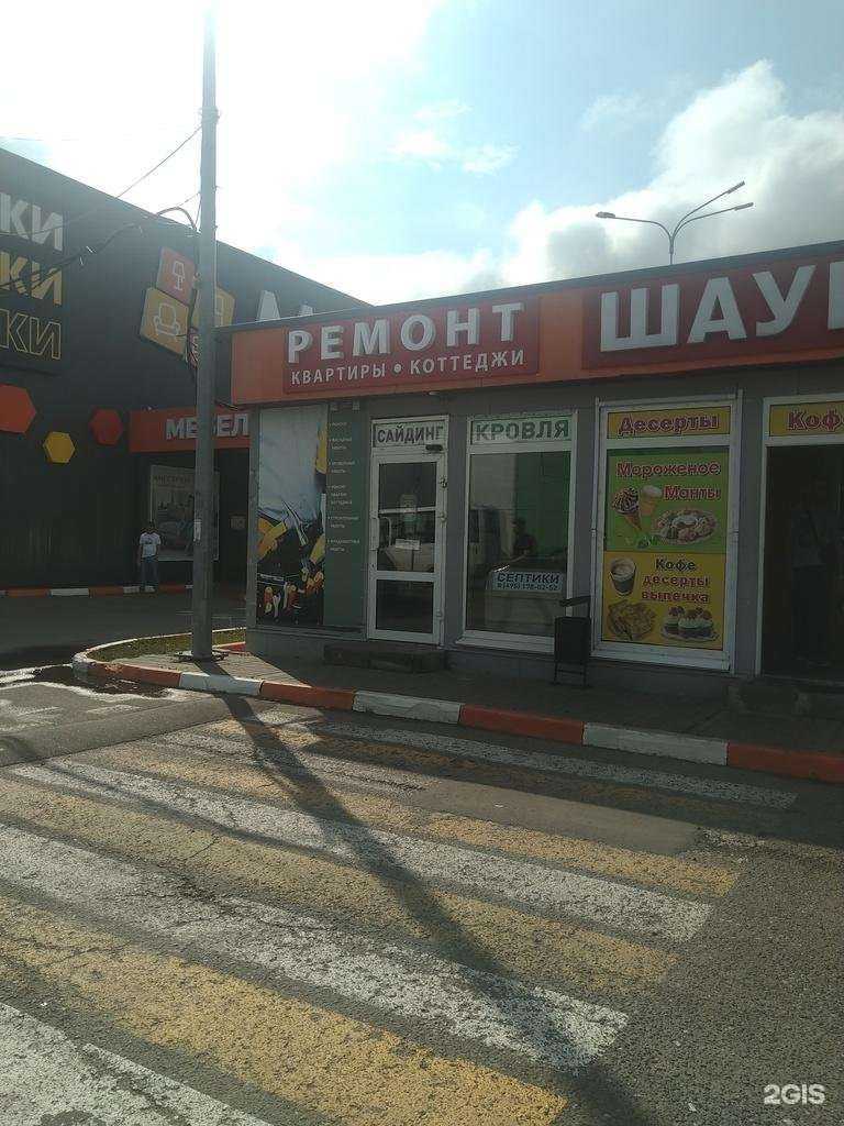 Отзывы на компанию Триглав в г. Ногинск c фото