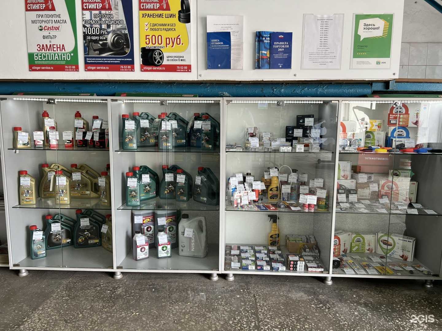 Отзывы на компанию Стингер в г. Омск c фото