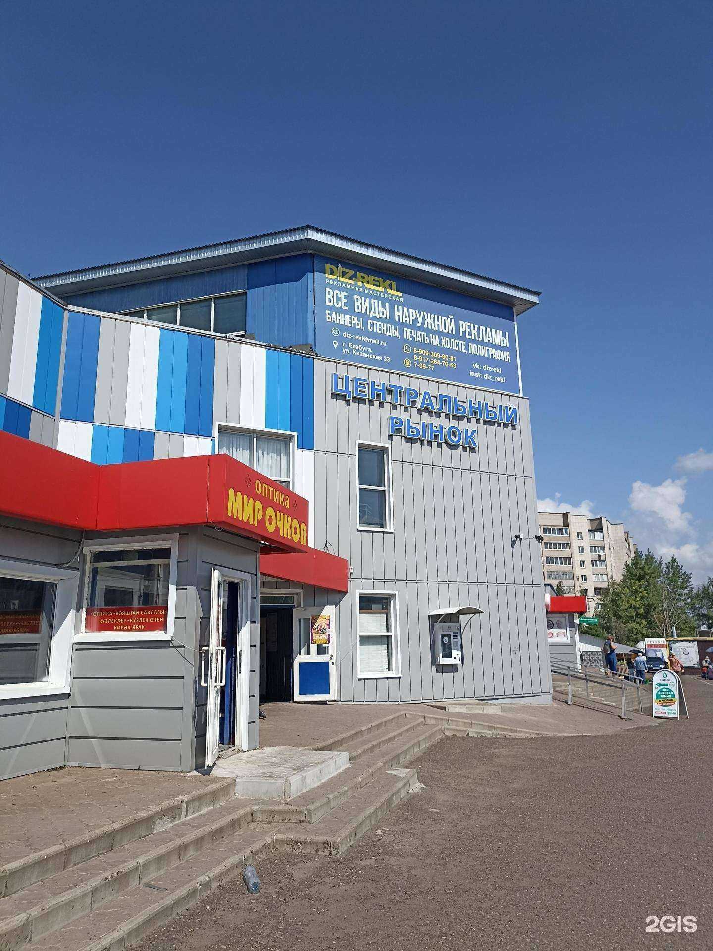 Отзывы на компанию Максимум в Елабуге c фото - фотография 2 из 2