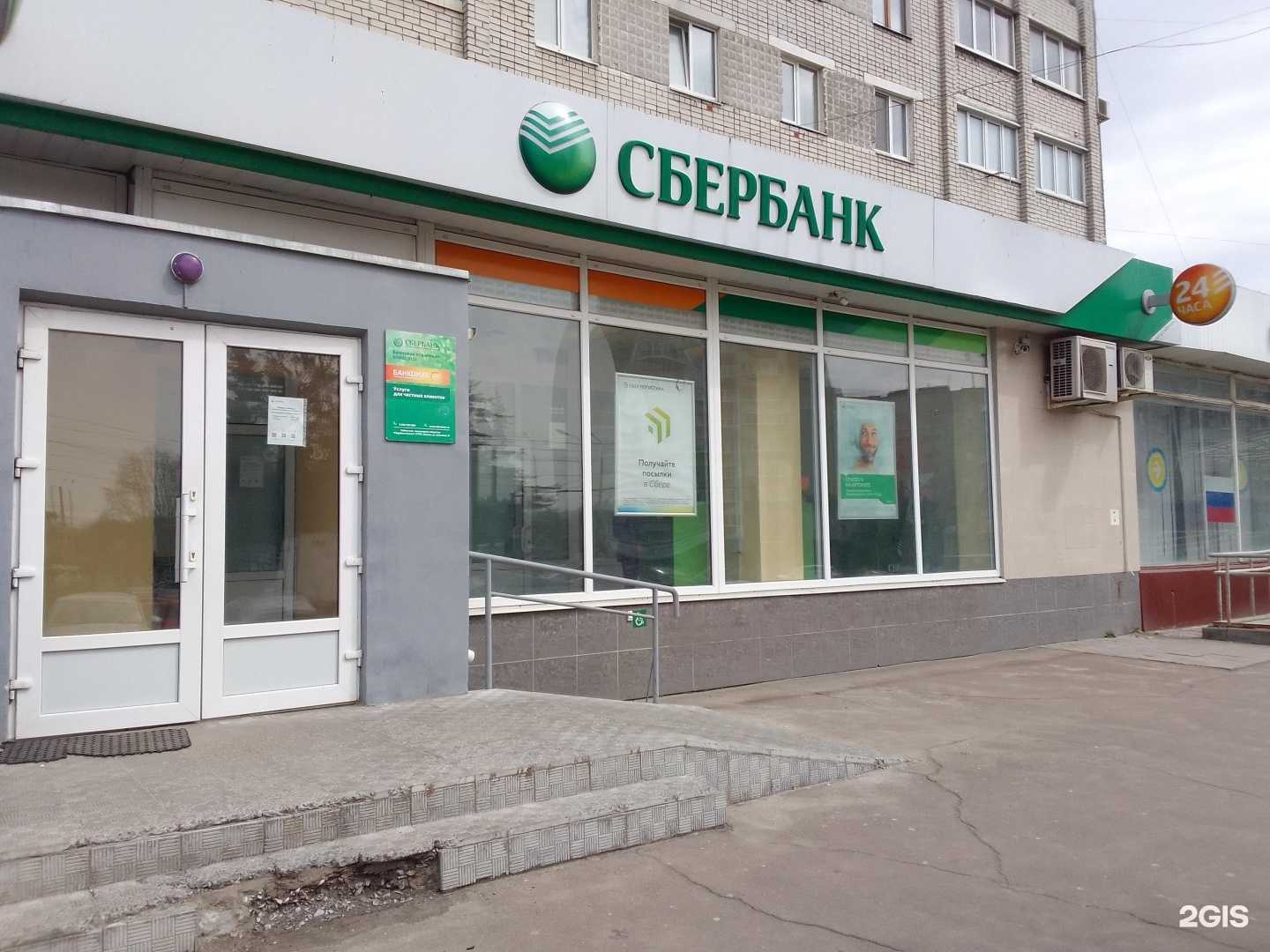 Отзывы на компанию СберСтрахование в Брянске c фото