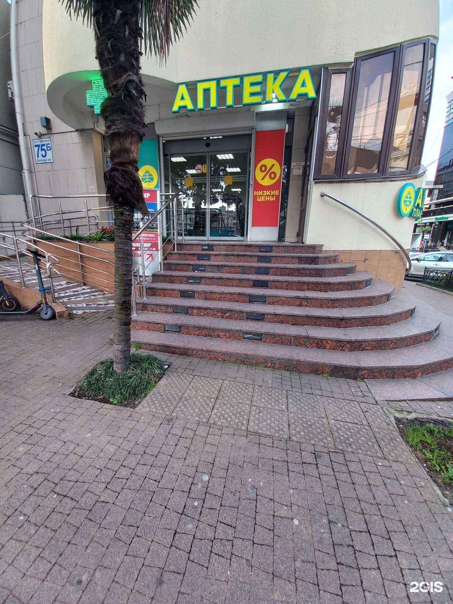 Отзывы на компанию Планета здоровья в Сочи c фото