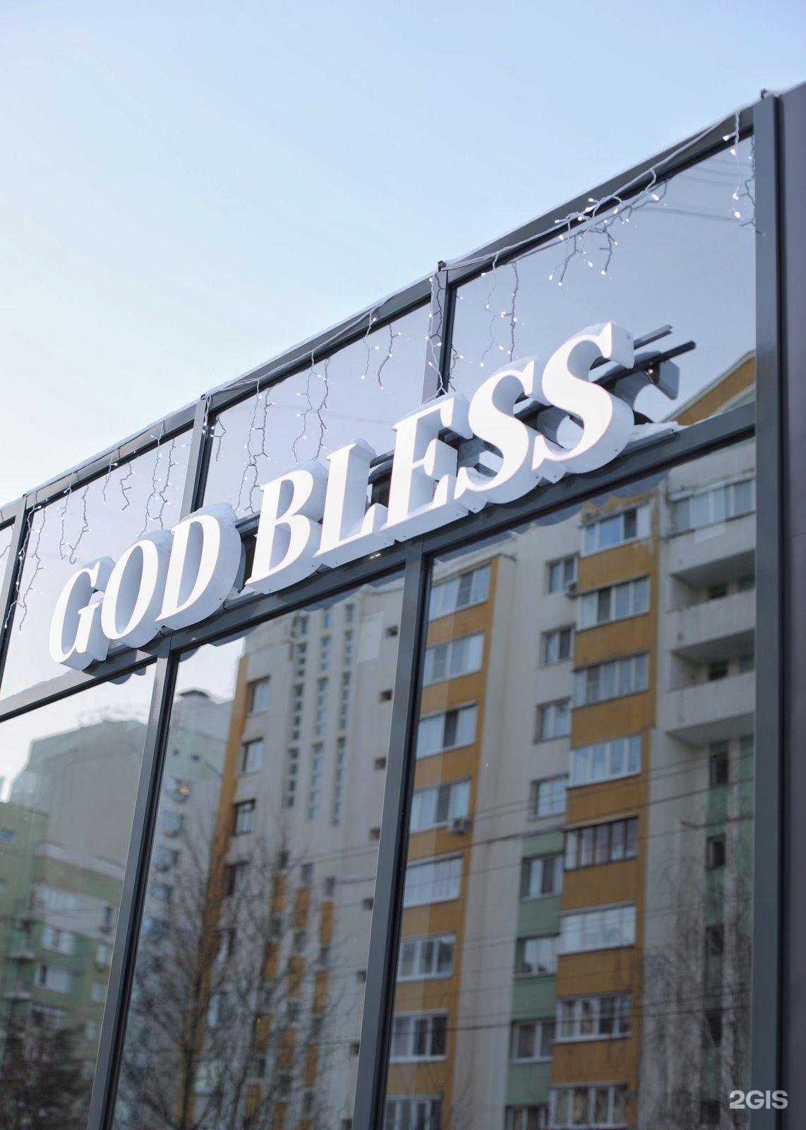 Отзывы на компанию God Bless в Белгороде c фото