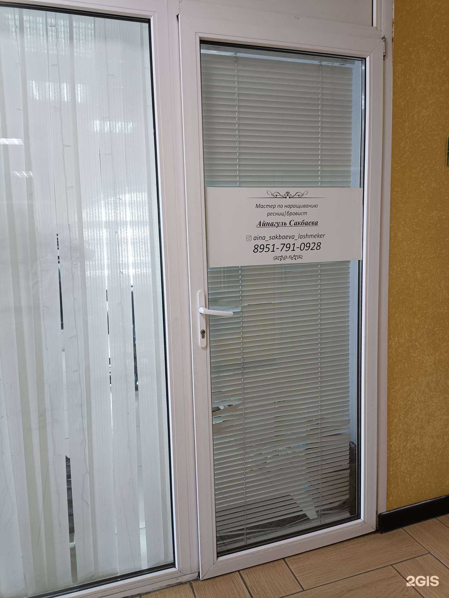 Отзывы на компанию Студия наращивания ресниц и оформления бровей в г. Копейск c фото