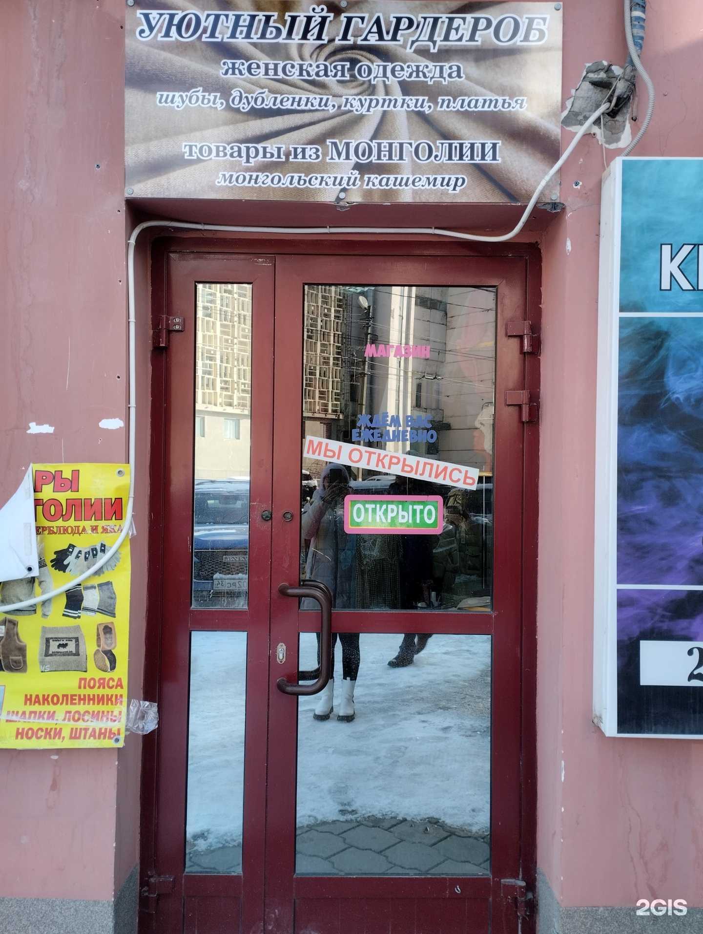 Отзывы на компанию Уютный гардероб в Волгограде c фото