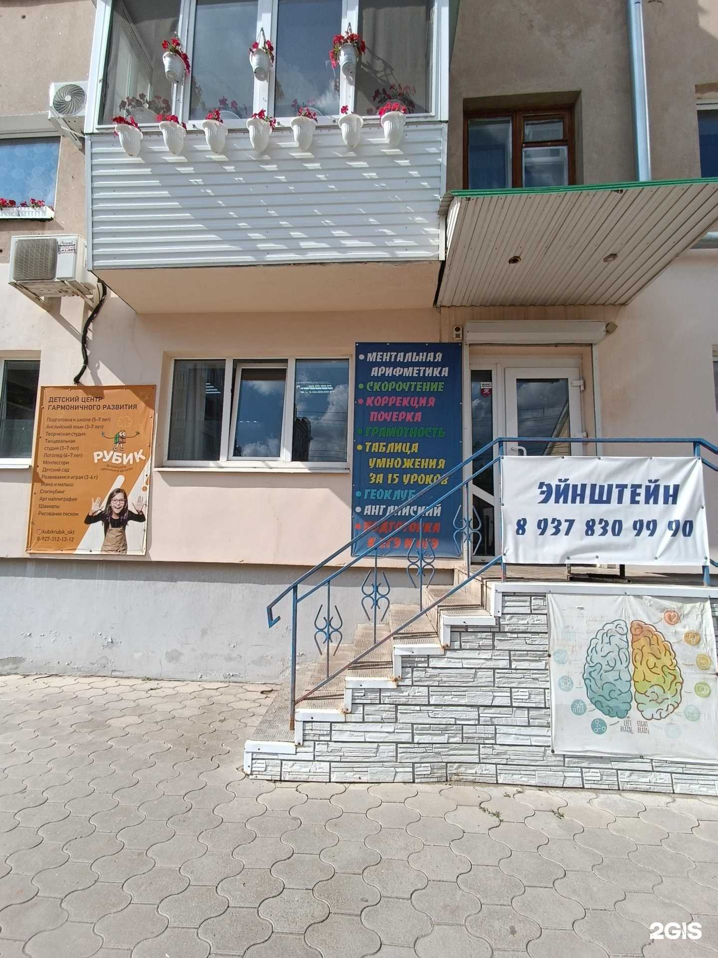 Отзывы на компанию Эйнштейн в г. Октябрьский c фото