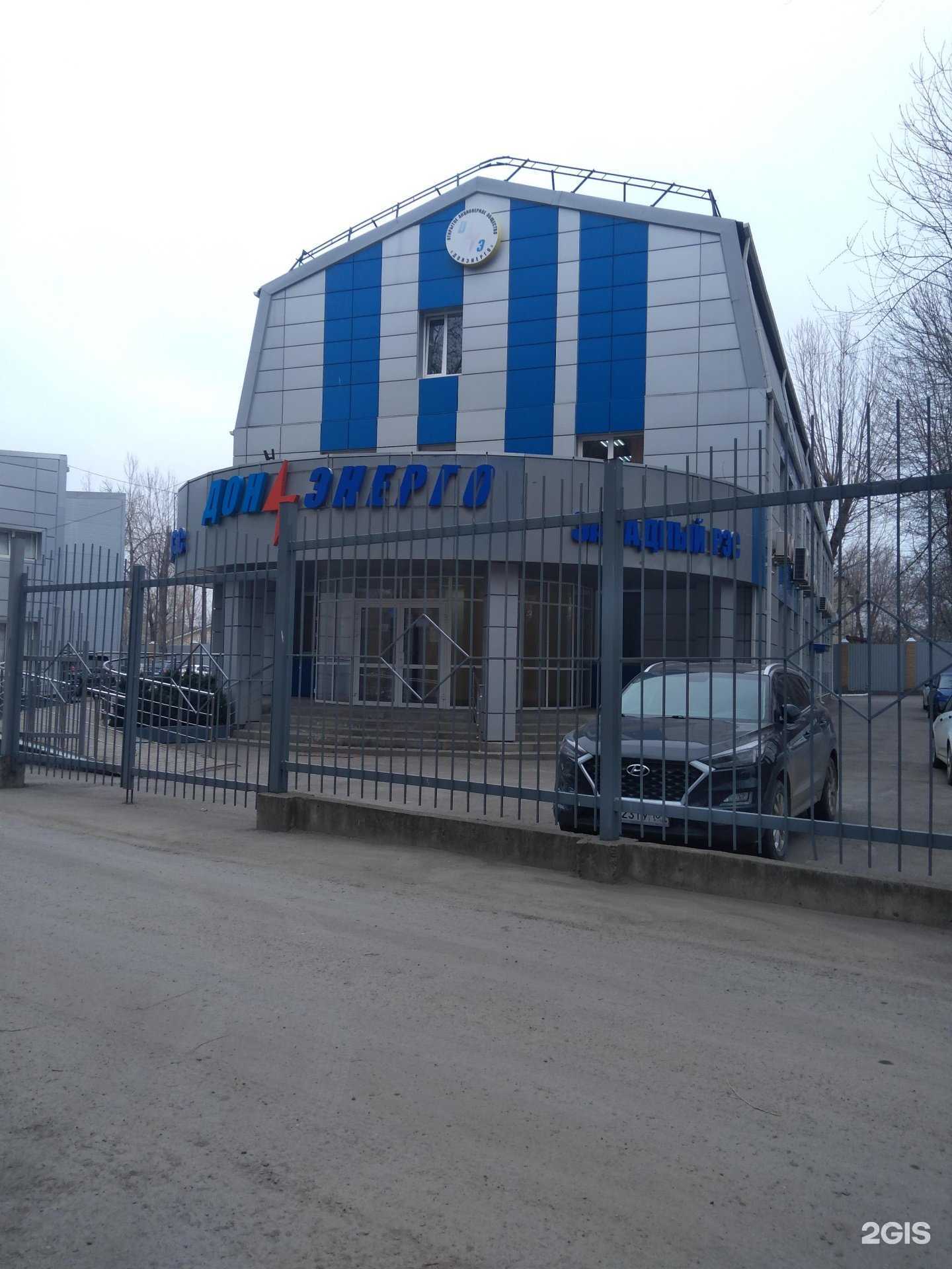 Отзывы на компанию Аварийно-диспетчерская служба электросети в г. Ростов-на-Дону c фото