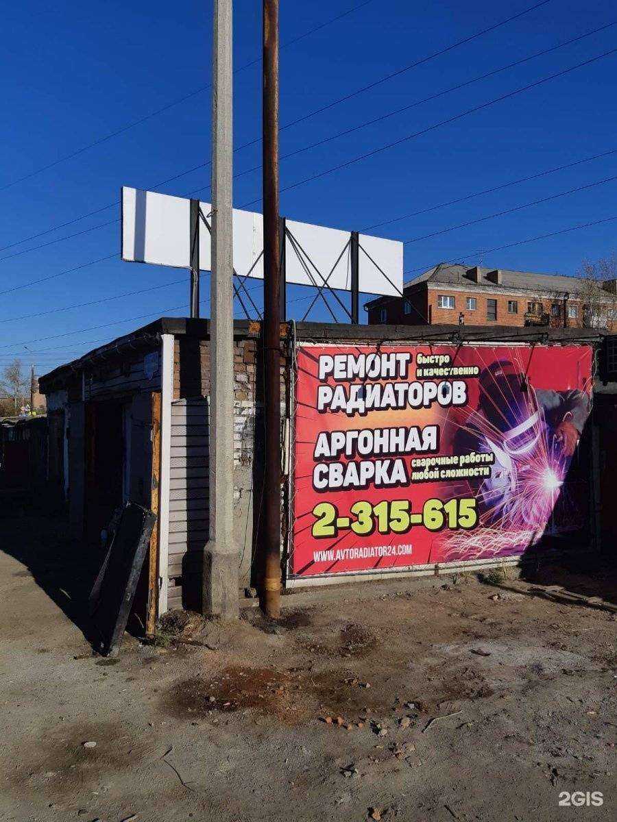 Отзывы на компанию Автоцентр по ремонту радиаторов и сварке аргоном в г. Красноярск c фото